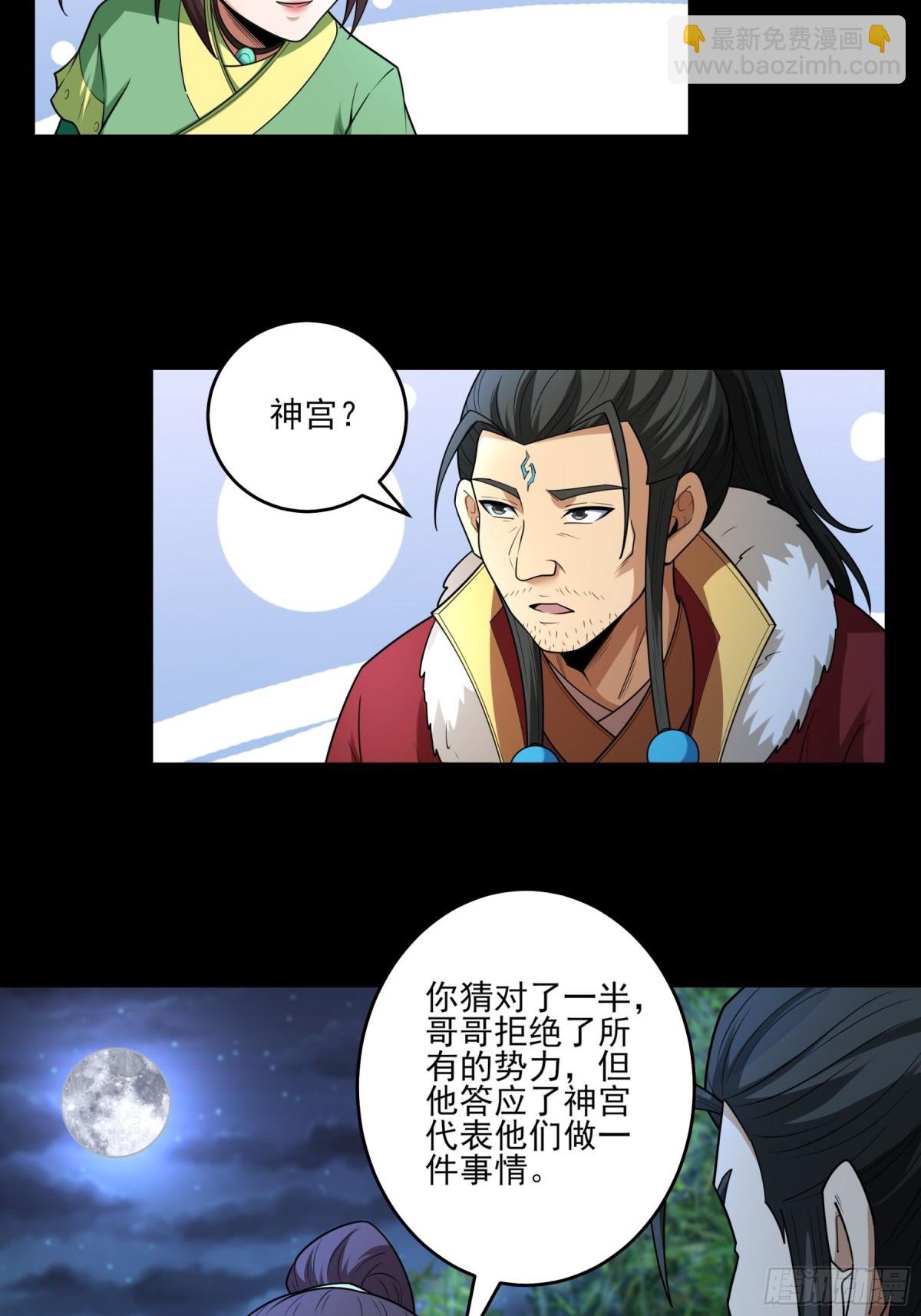 849 回家（2）