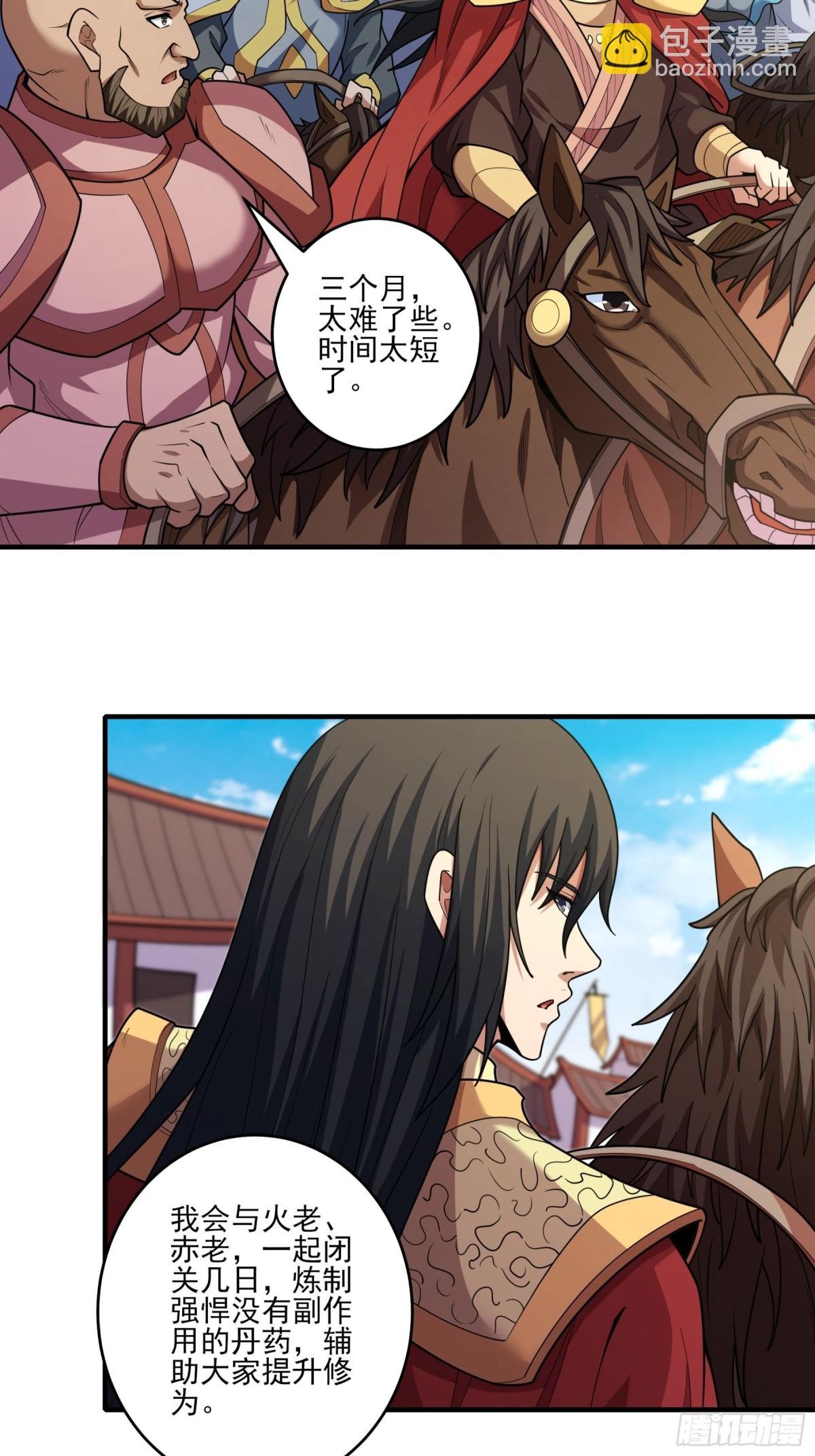852 昭告天下（2）