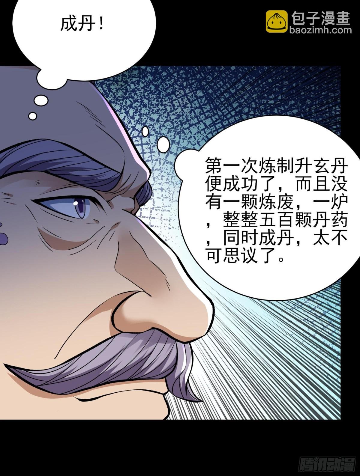 858 断刃城危机（2）