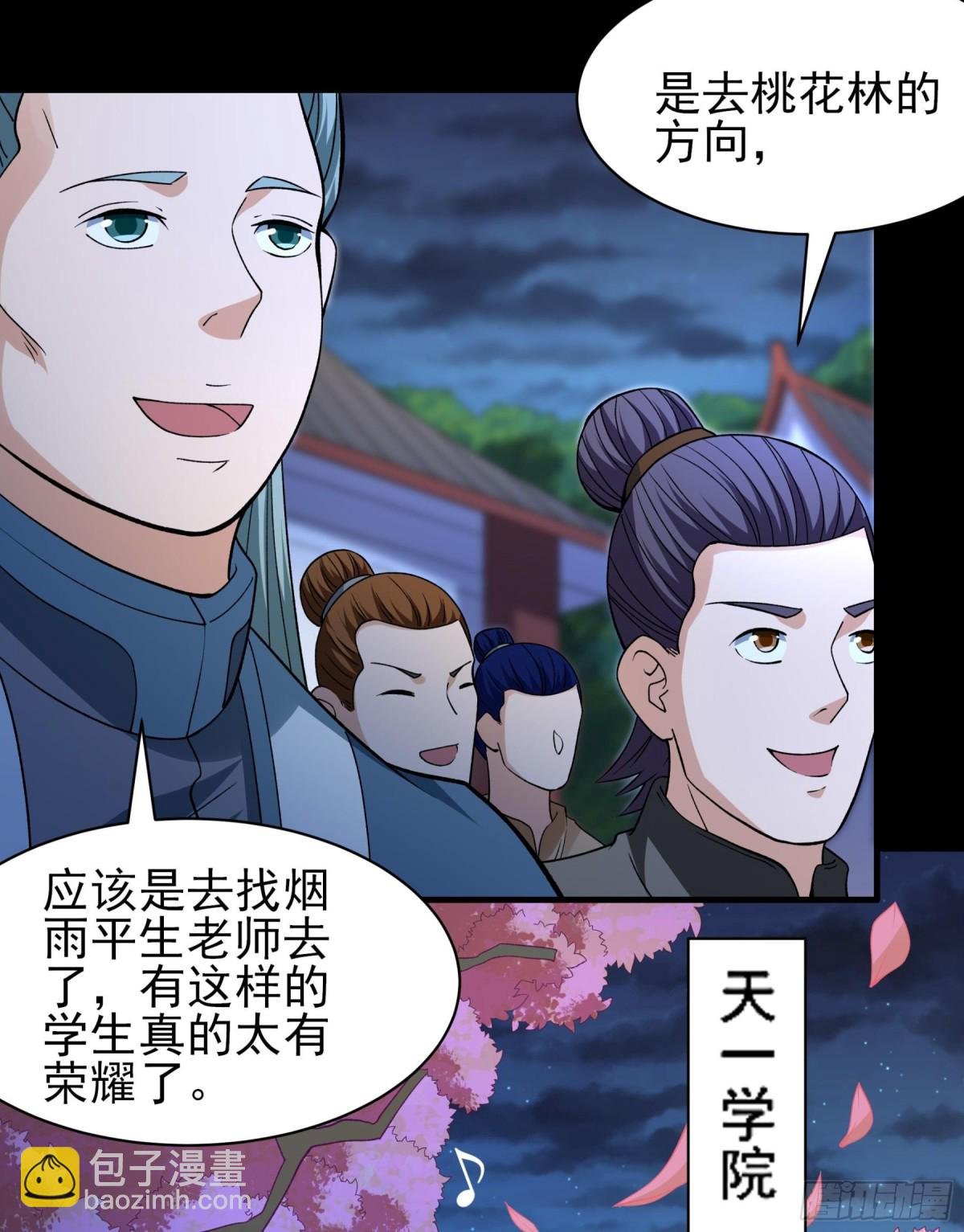 858 断刃城危机（2）