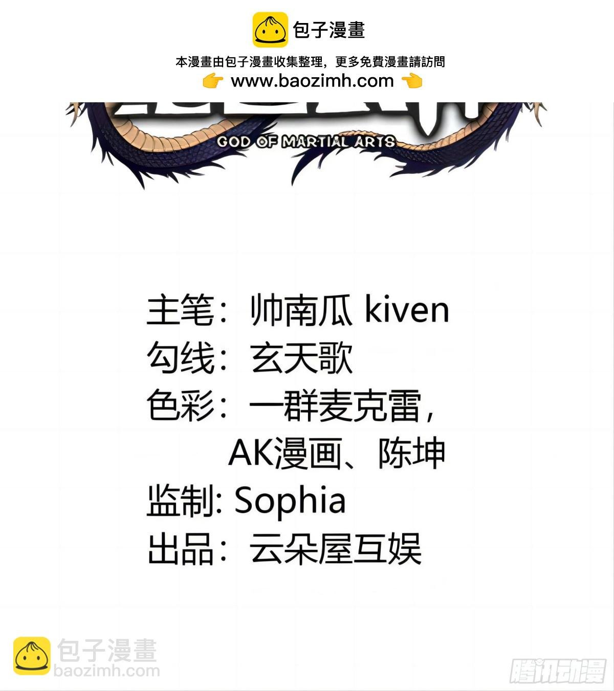 859 断刃城危机（3）
