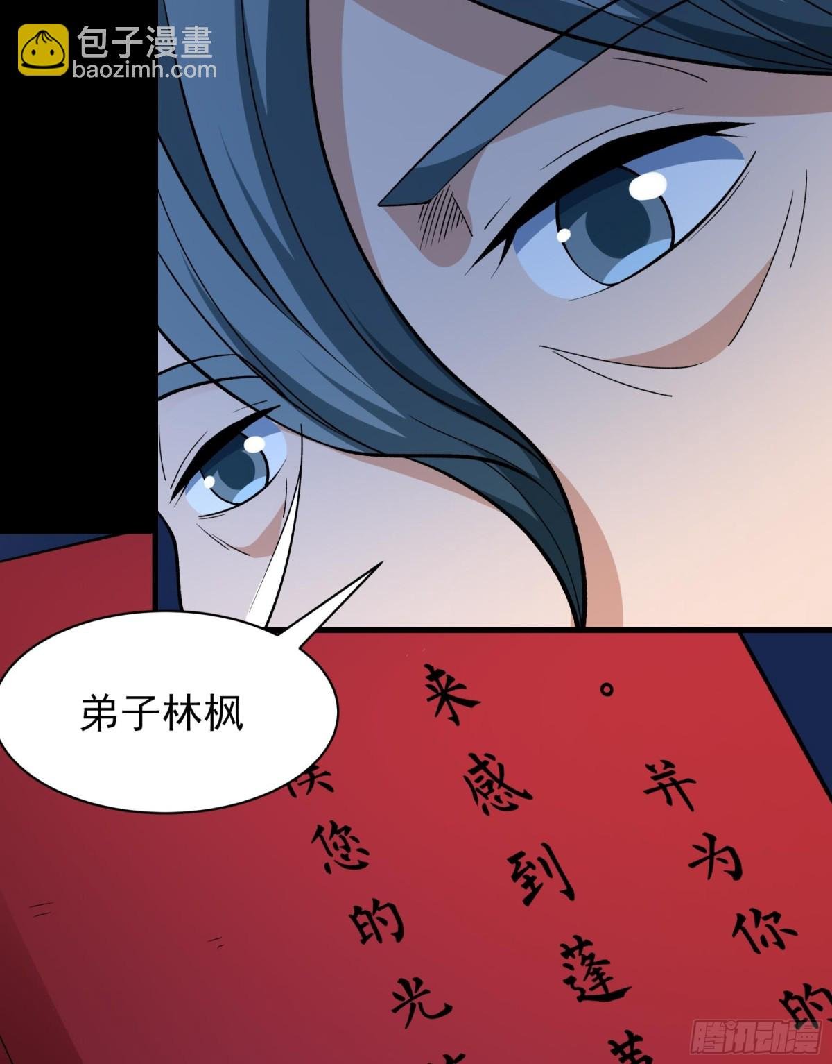 859 断刃城危机（3）
