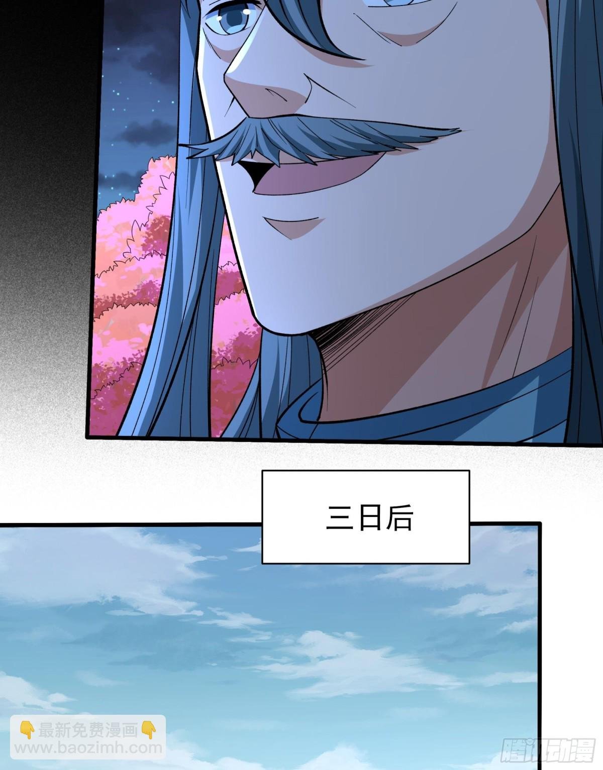 859 断刃城危机（3）