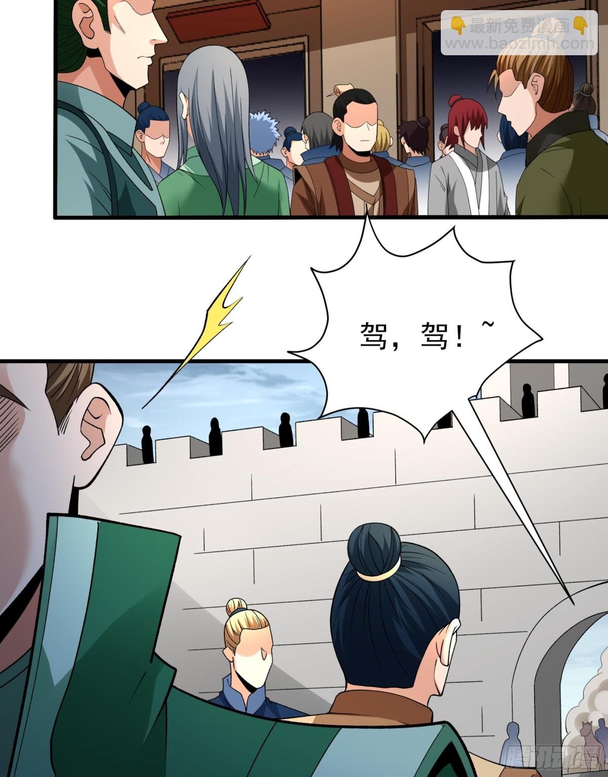 859 断刃城危机（3）
