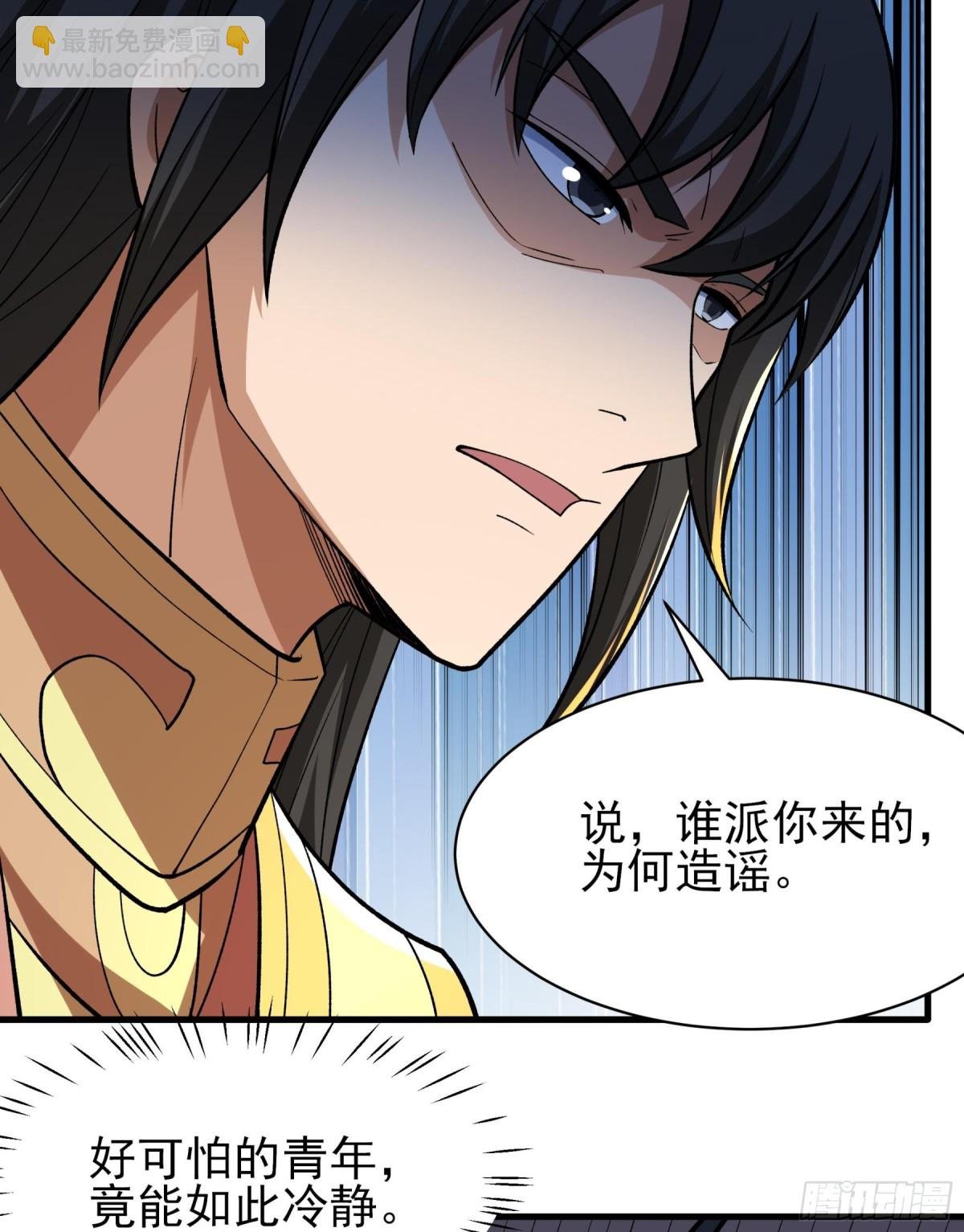 859 断刃城危机（3）