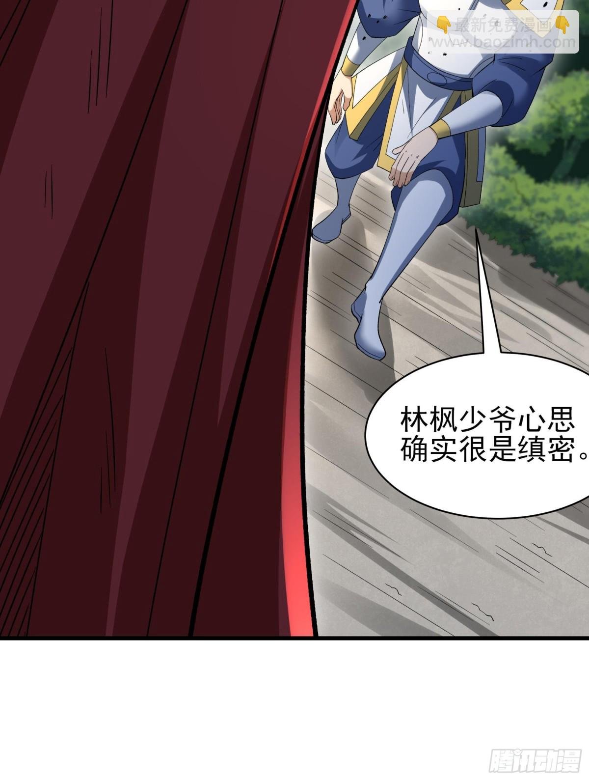 859 断刃城危机（3）