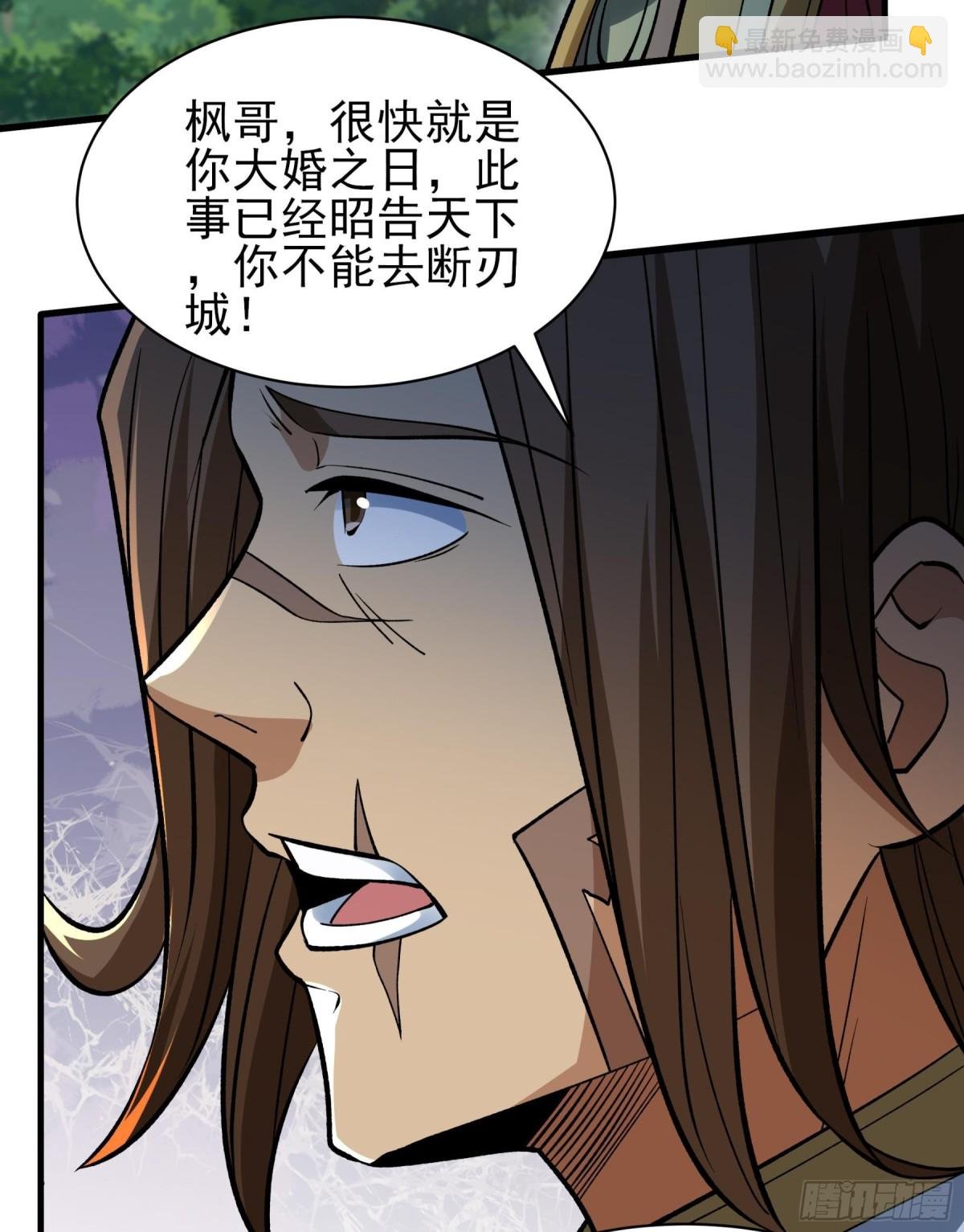 859 断刃城危机（3）