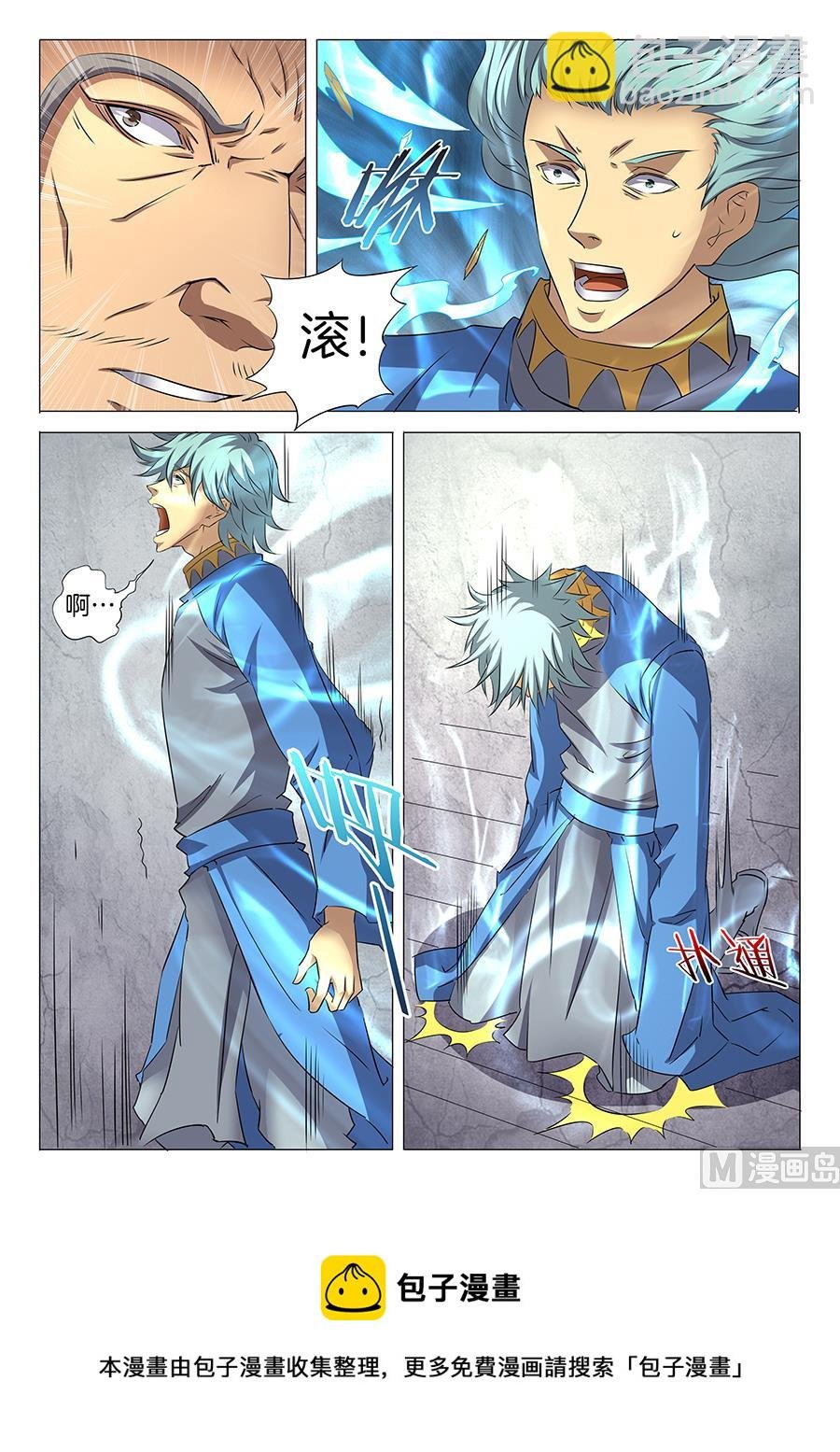 第29话 寂灭剑诀 3