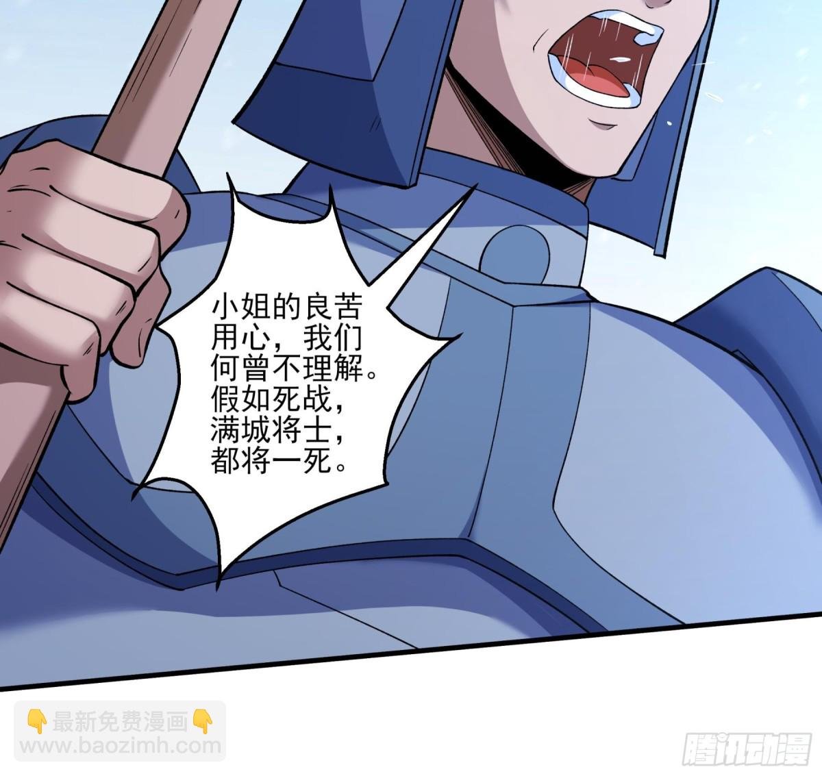 861 断刃城形势（2）