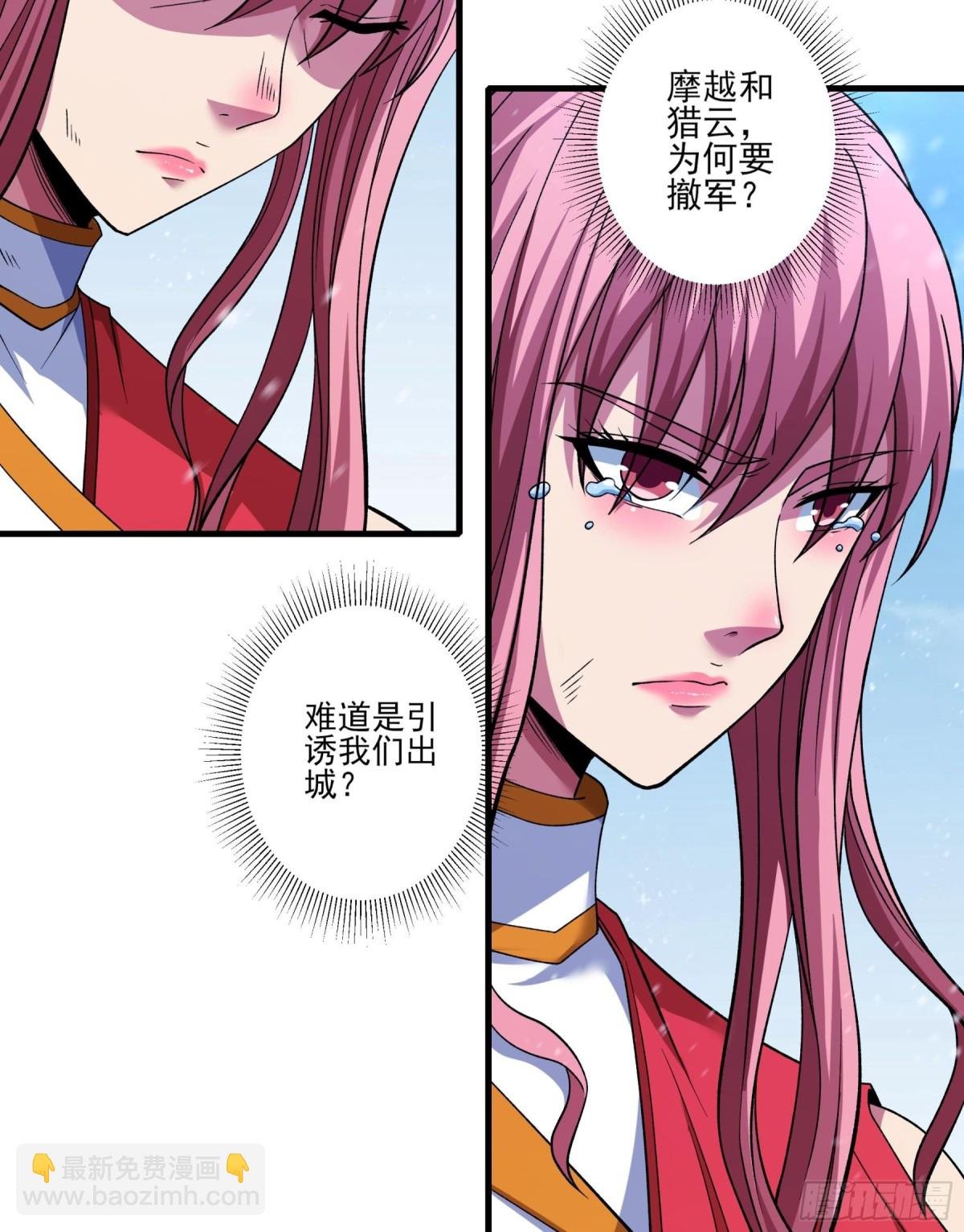 861 断刃城形势（2）