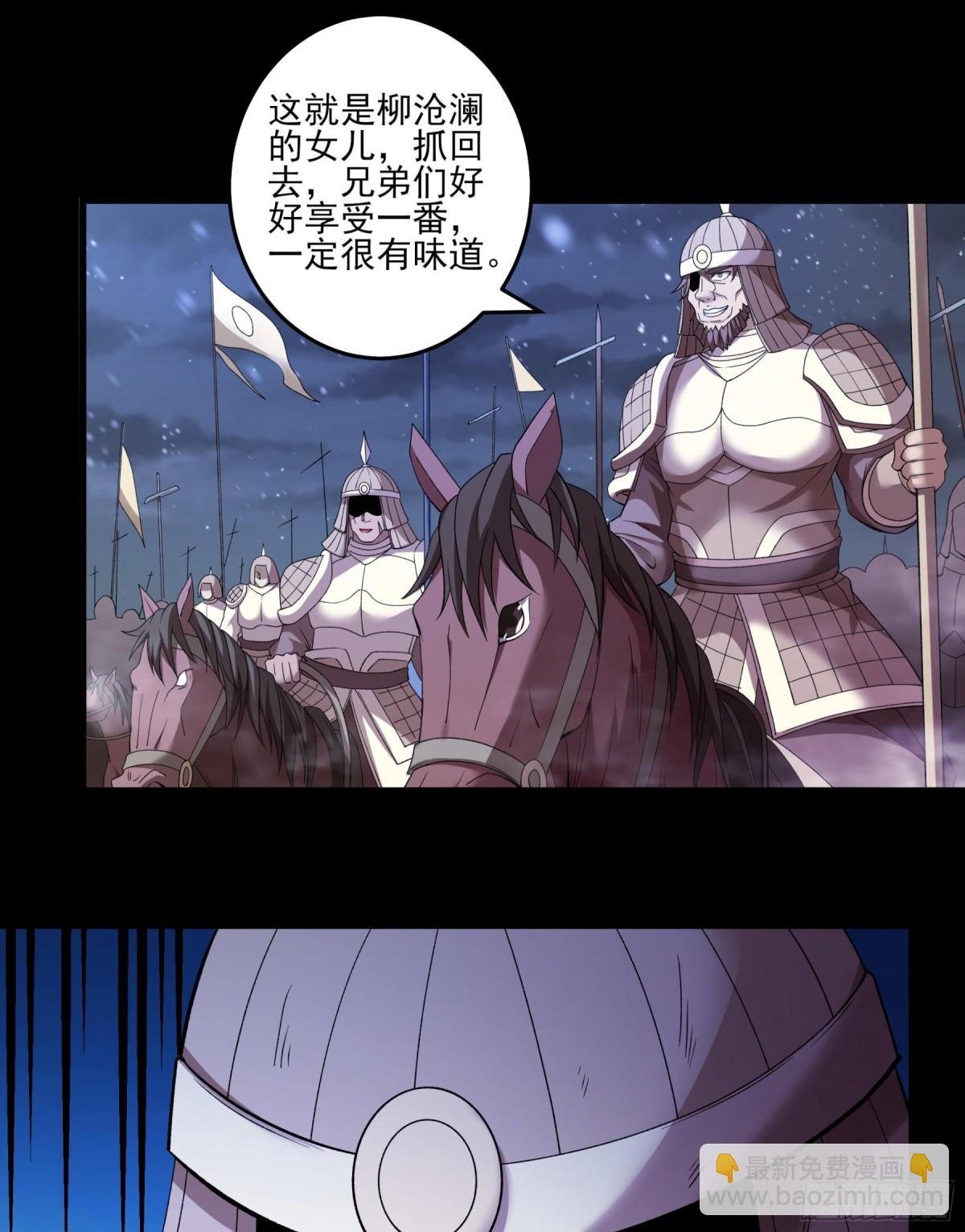 862 断刃城形势（3）