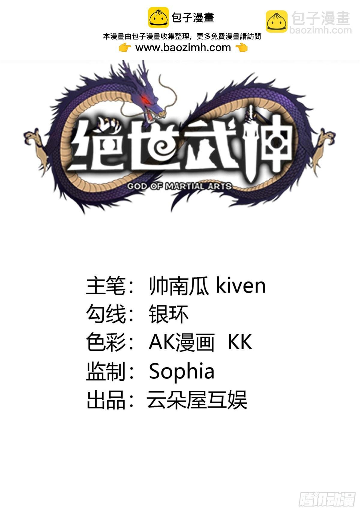 863 林枫降临（1）