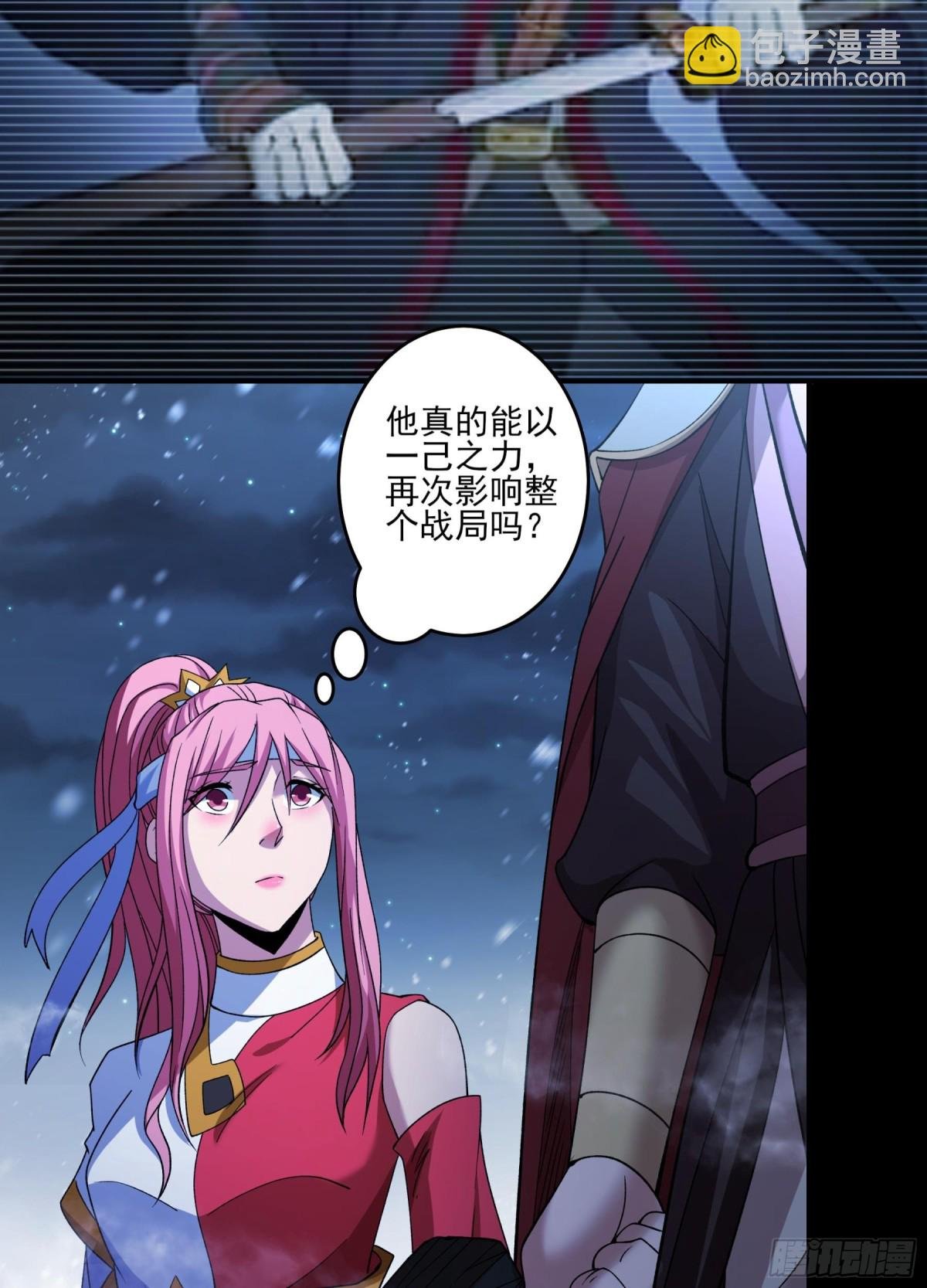 863 林枫降临（1）