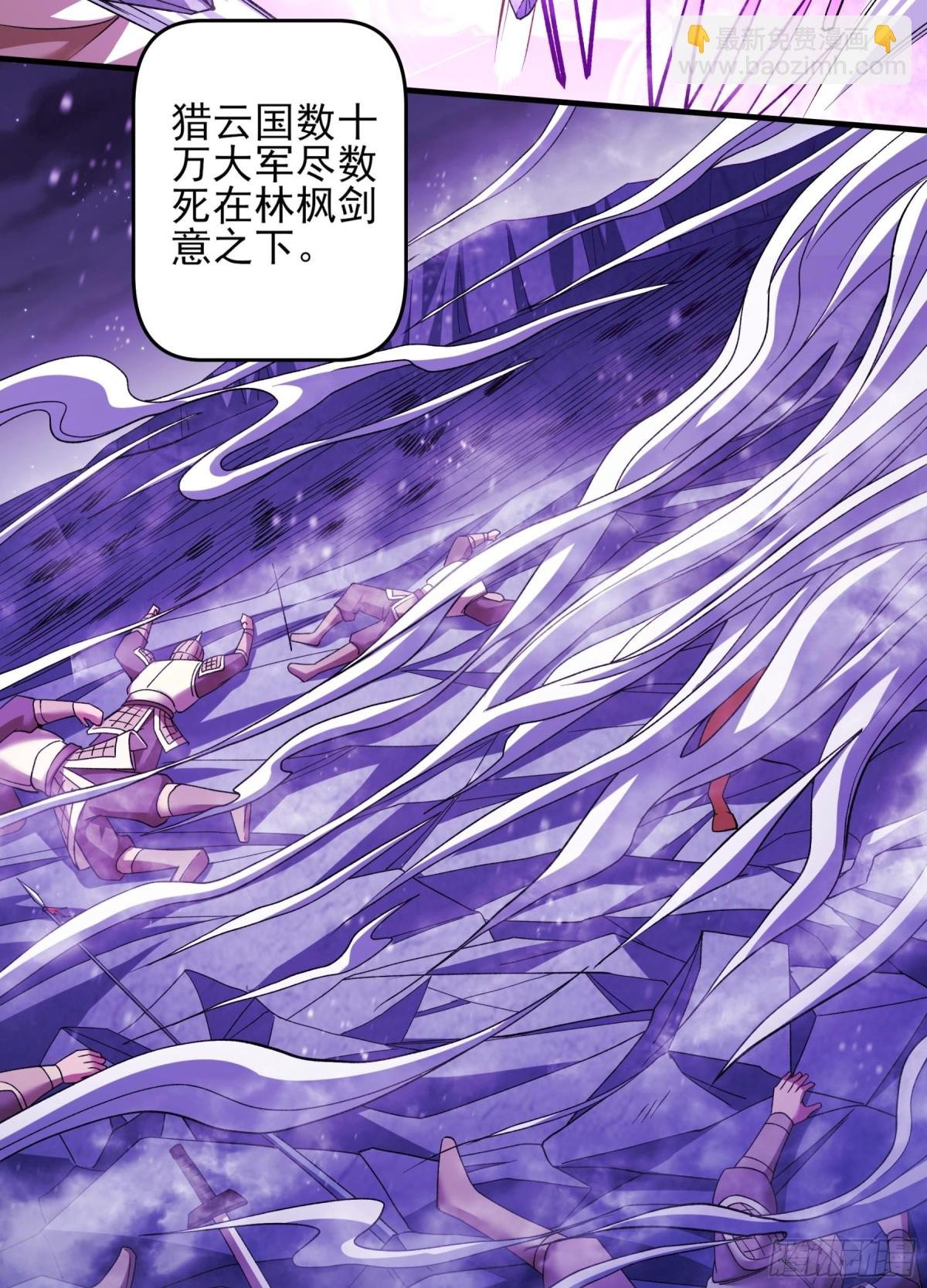 863 林枫降临（1）