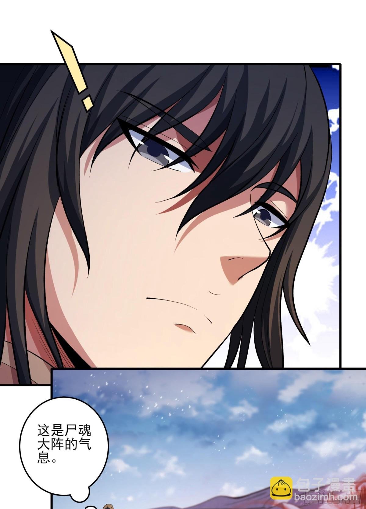 863 林枫降临（1）