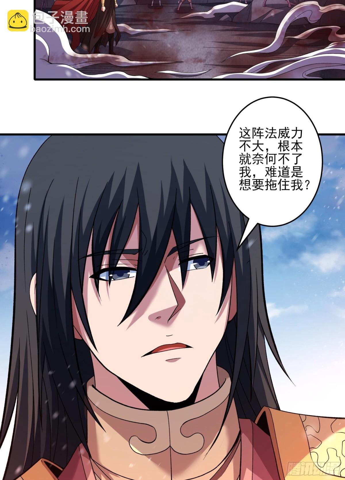 863 林枫降临（1）
