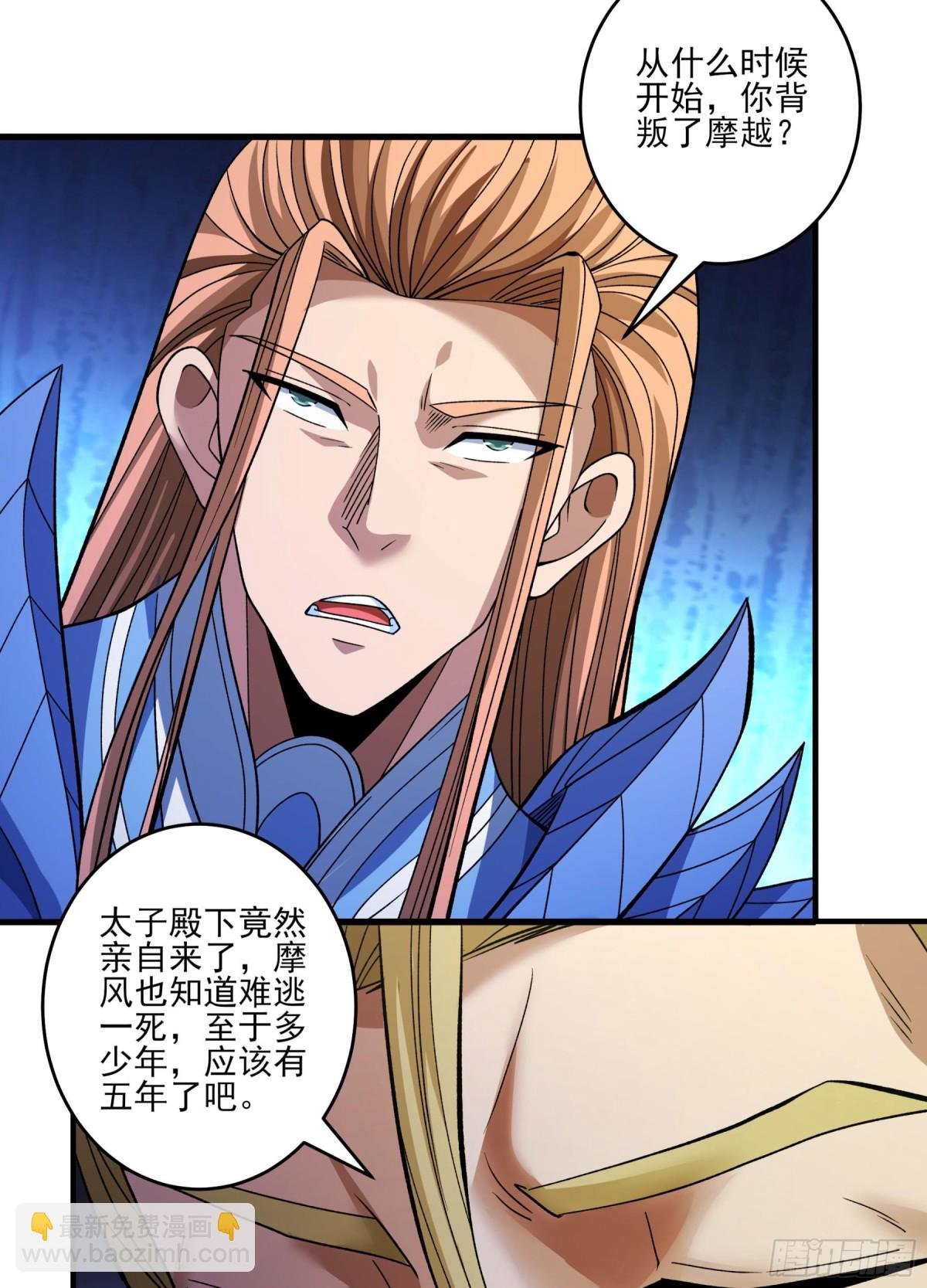 865 林枫降临（3）