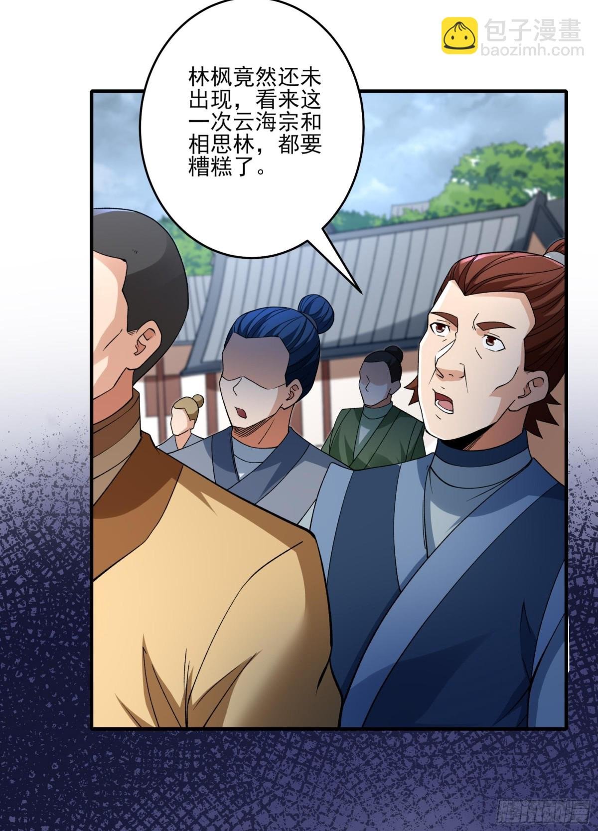 867 大婚之日（2）