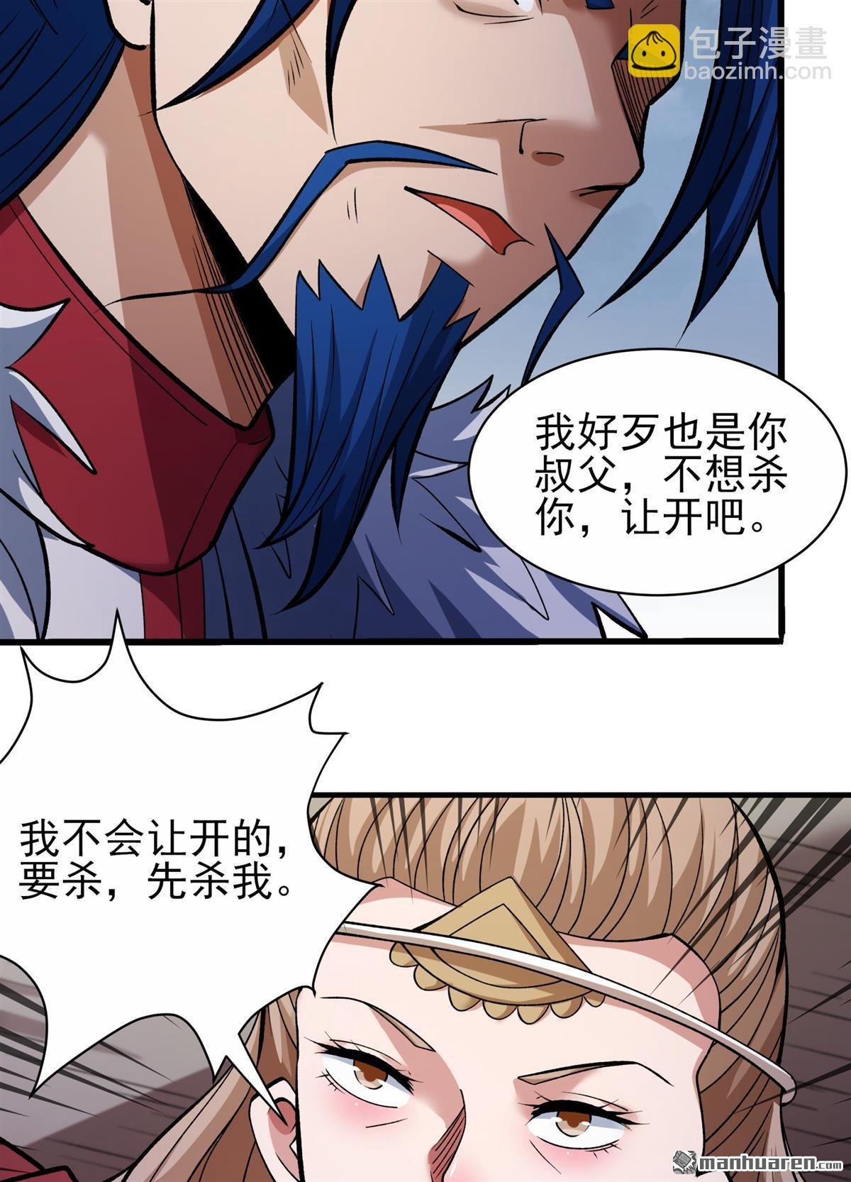 第867回 慷慨赴死（2）