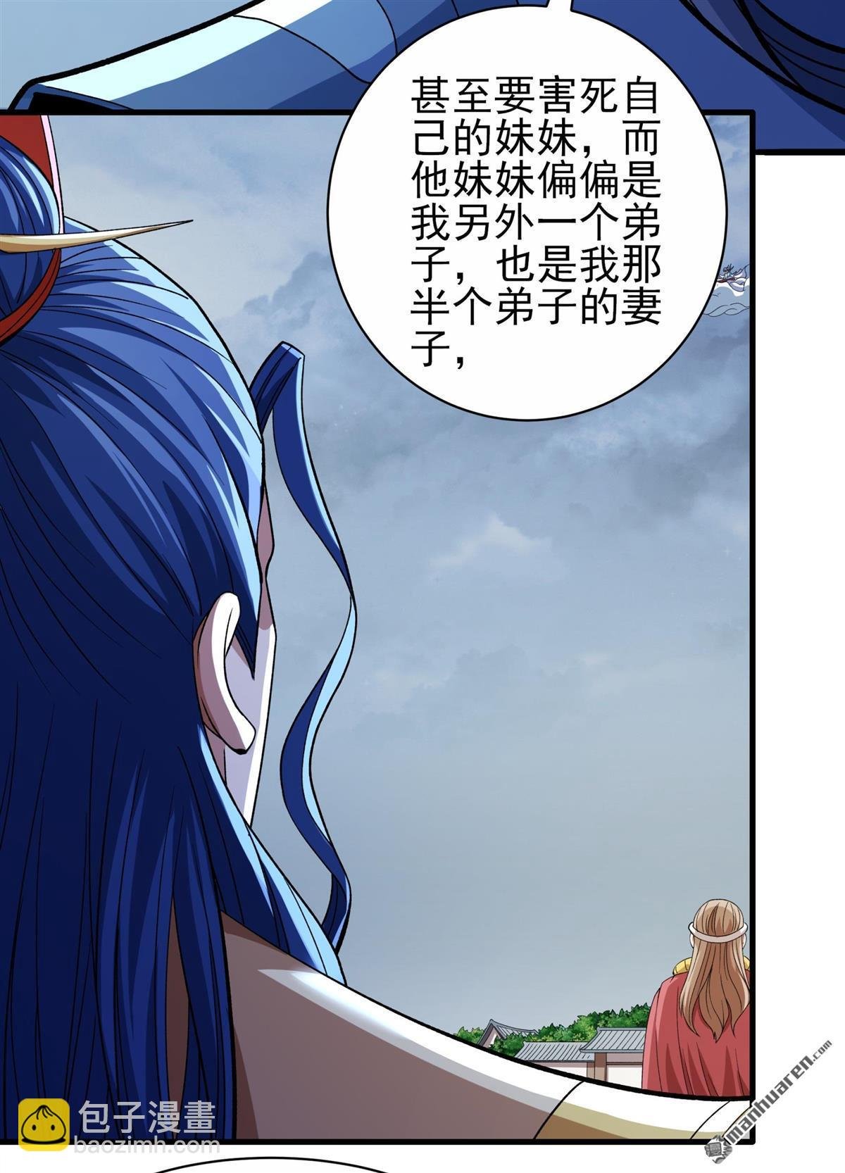 第868回 慷慨赴死（3）