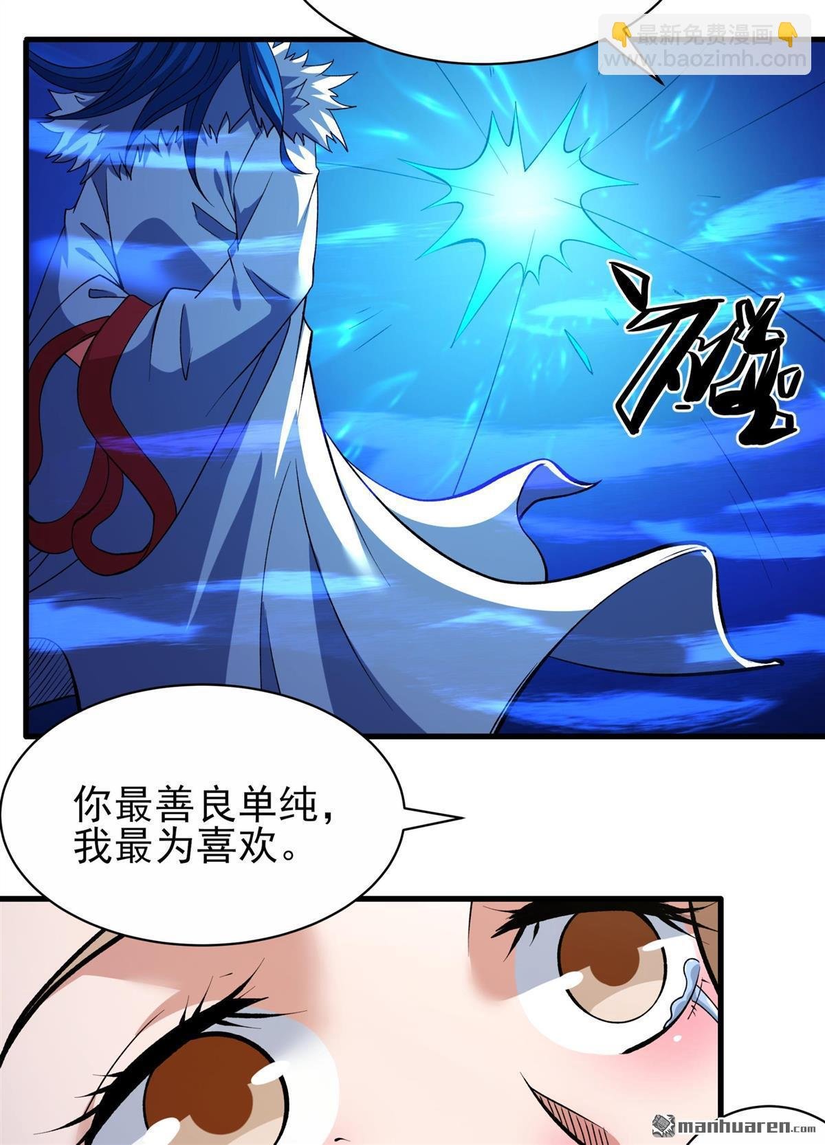 第868回 慷慨赴死（3）