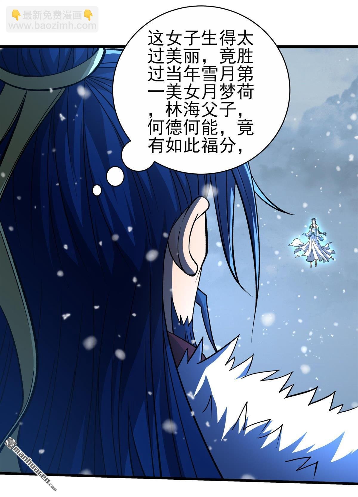 第869回 雪中仙（1）