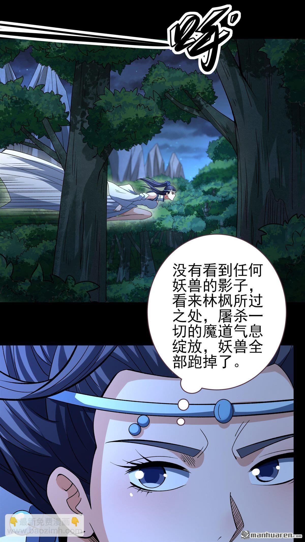 第882回 不能成魔（1）