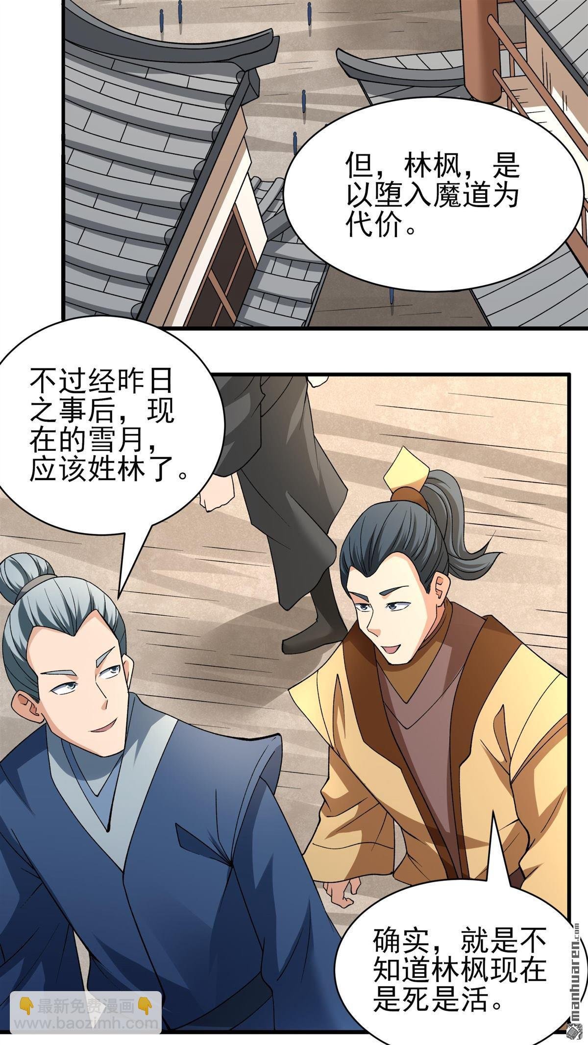 第884回 不能成魔（3）