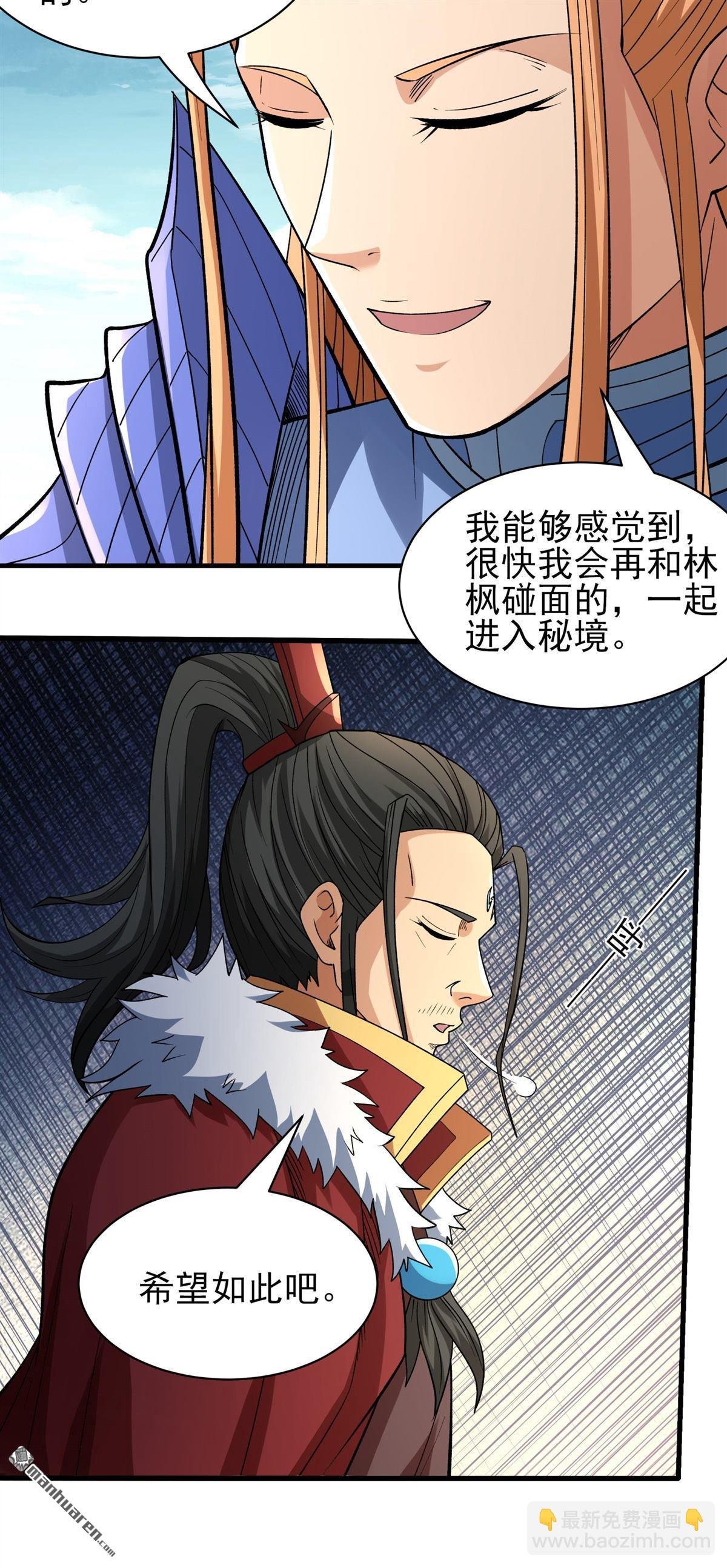 第884回 不能成魔（3）
