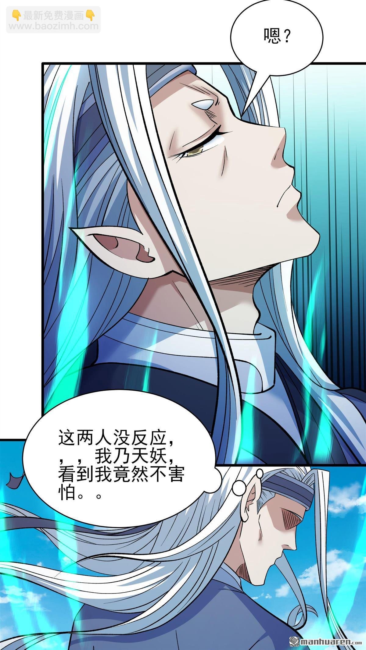 第885回 再遇猫妖（1）