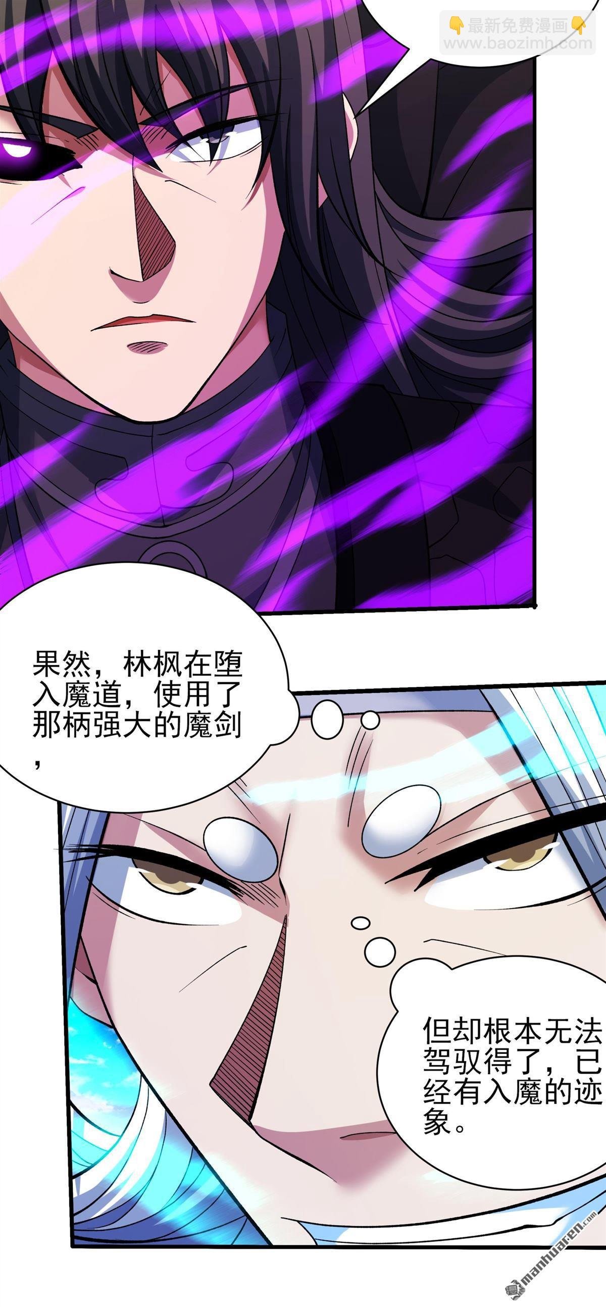 第886回 再遇猫妖（2）