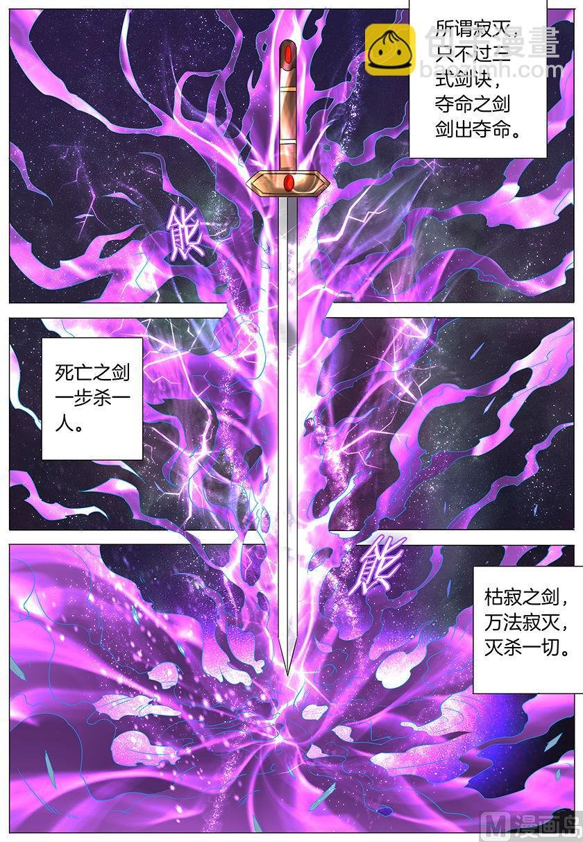第30话 雪月圣院 3