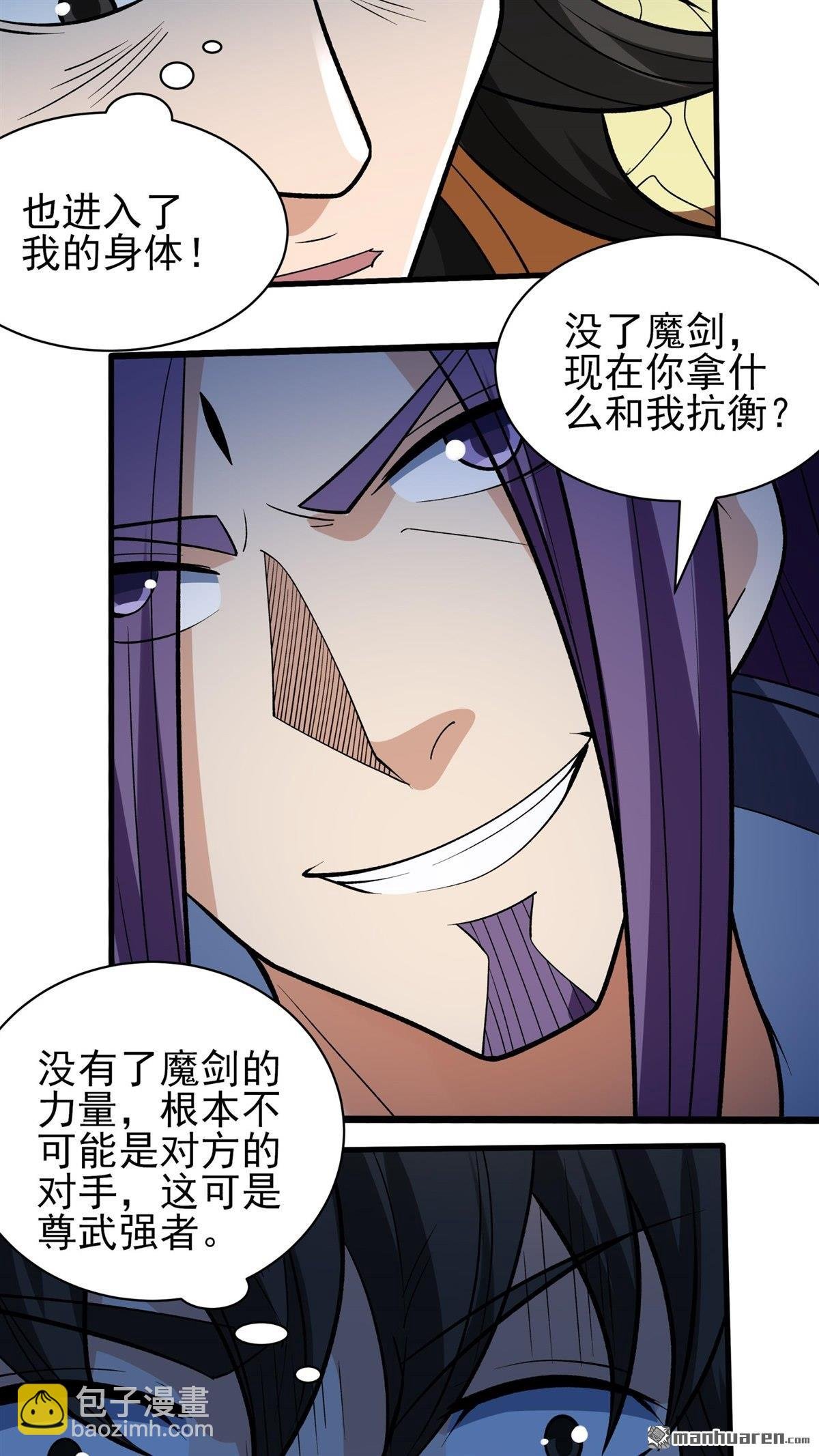 第889回 战尊者（2）