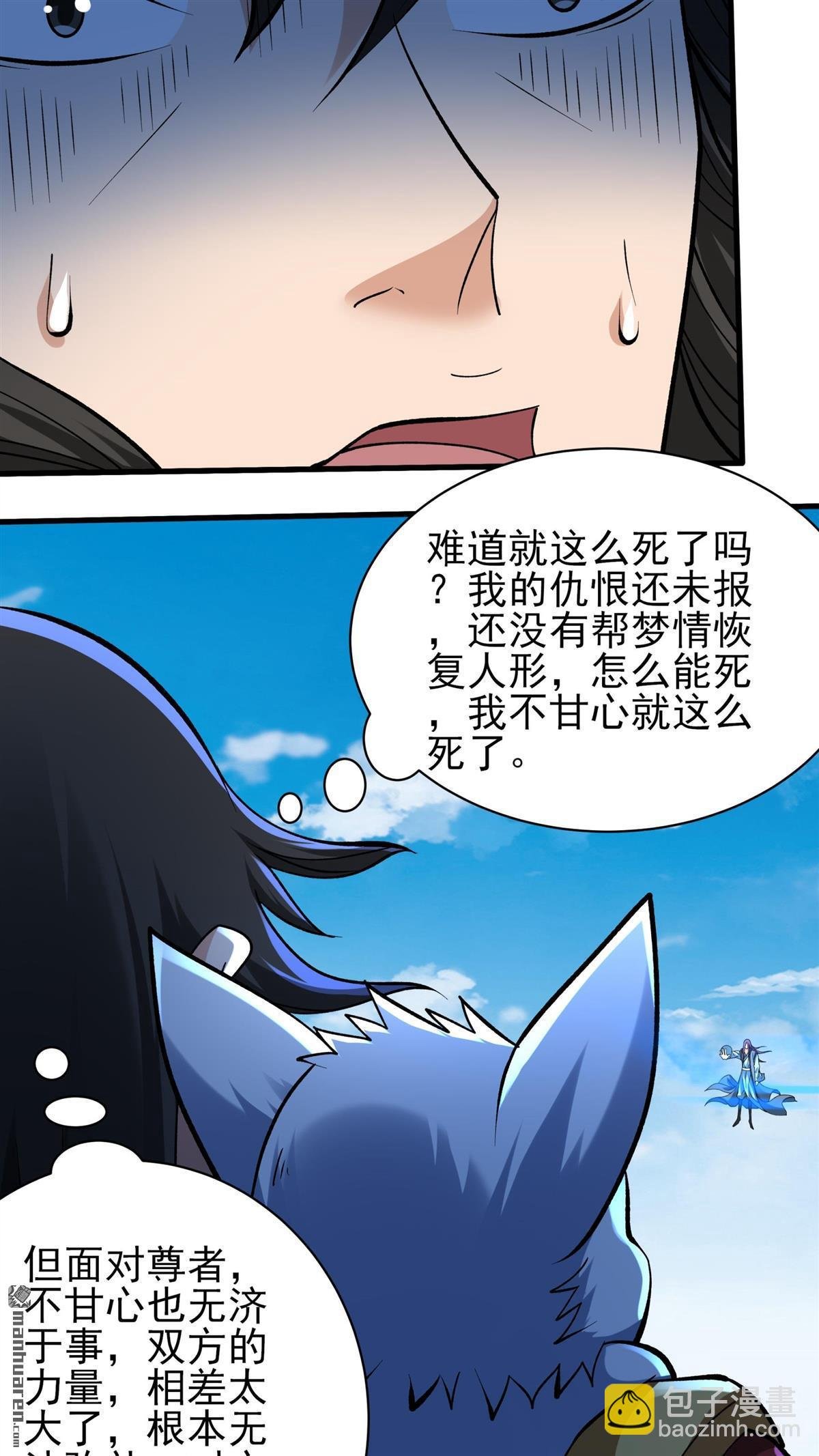 第889回 战尊者（2）