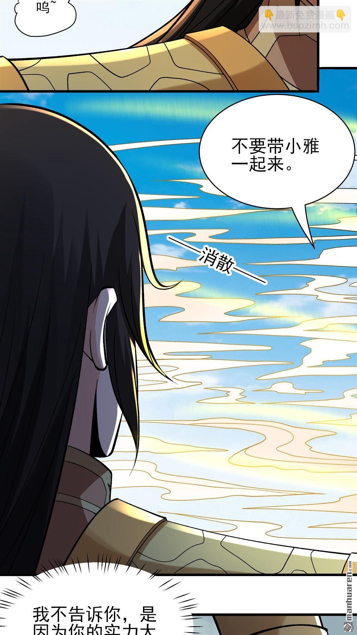 第890回 战尊者（3）