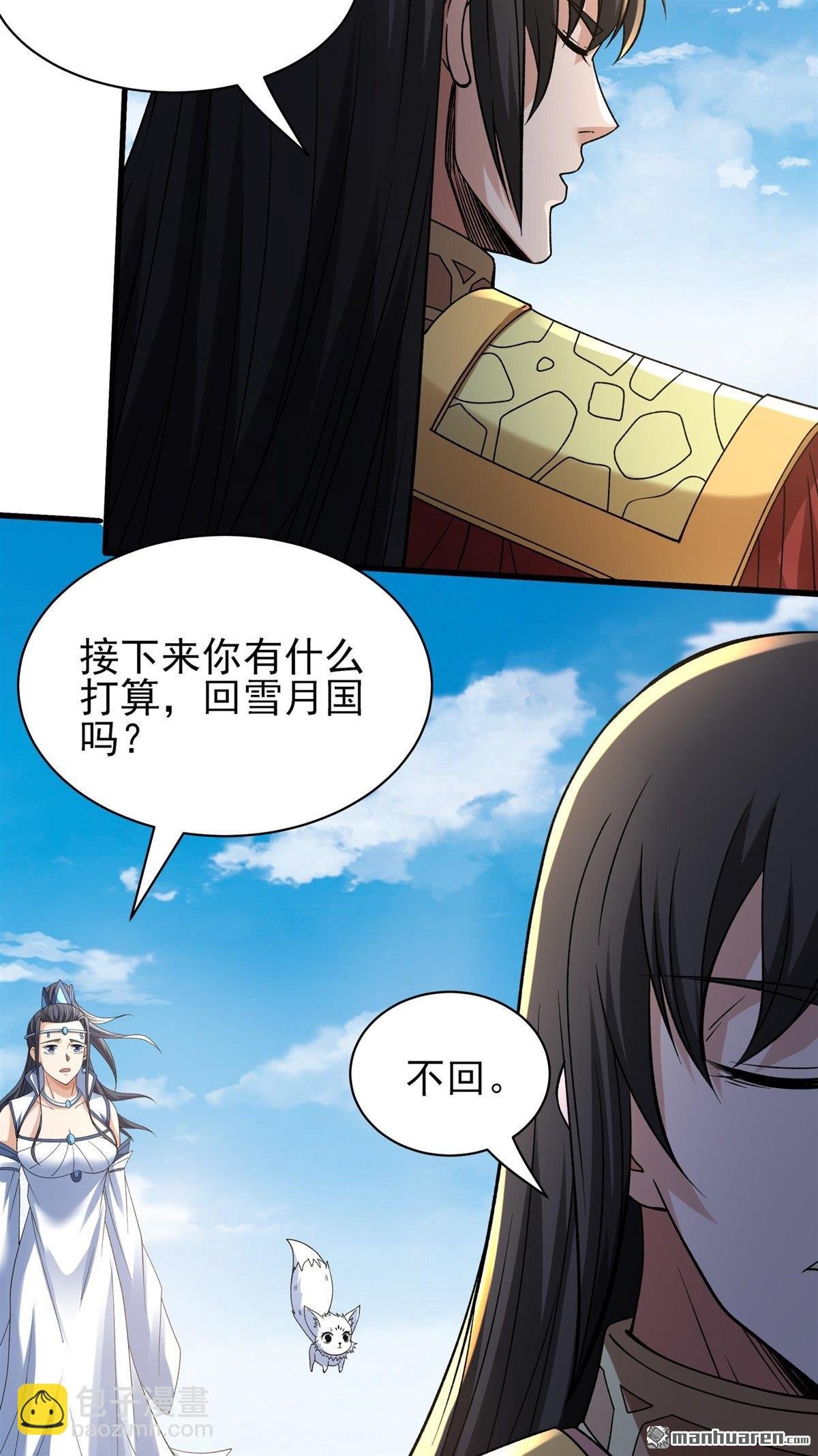 第890回 战尊者（3）