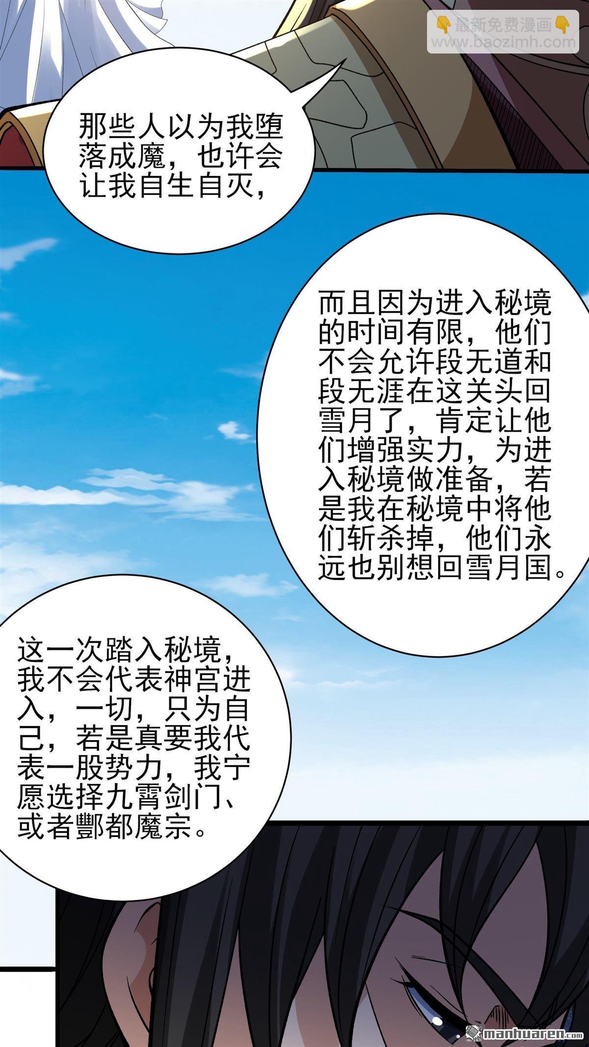 第890回 战尊者（3）