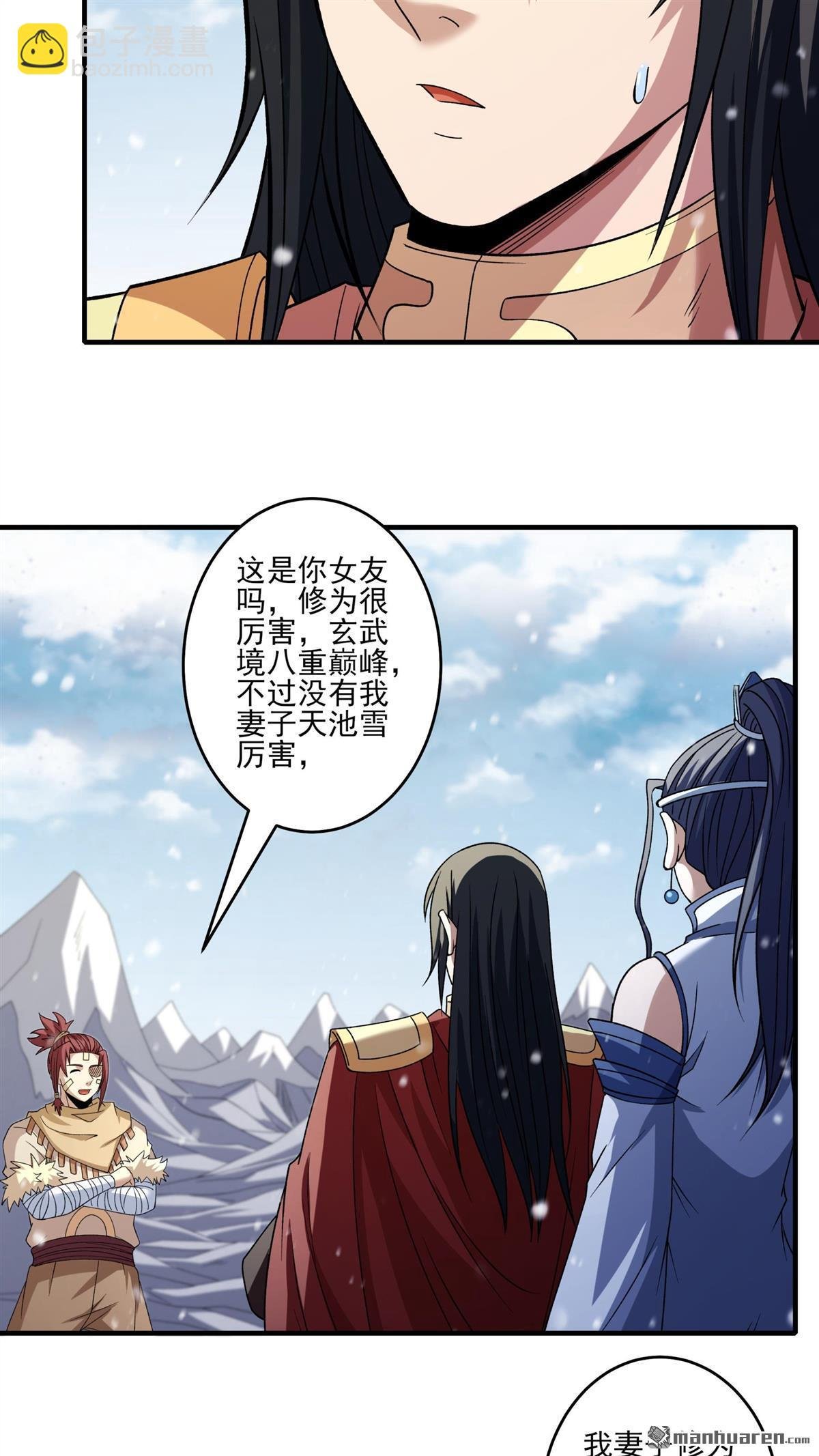 第892回 主母（2）