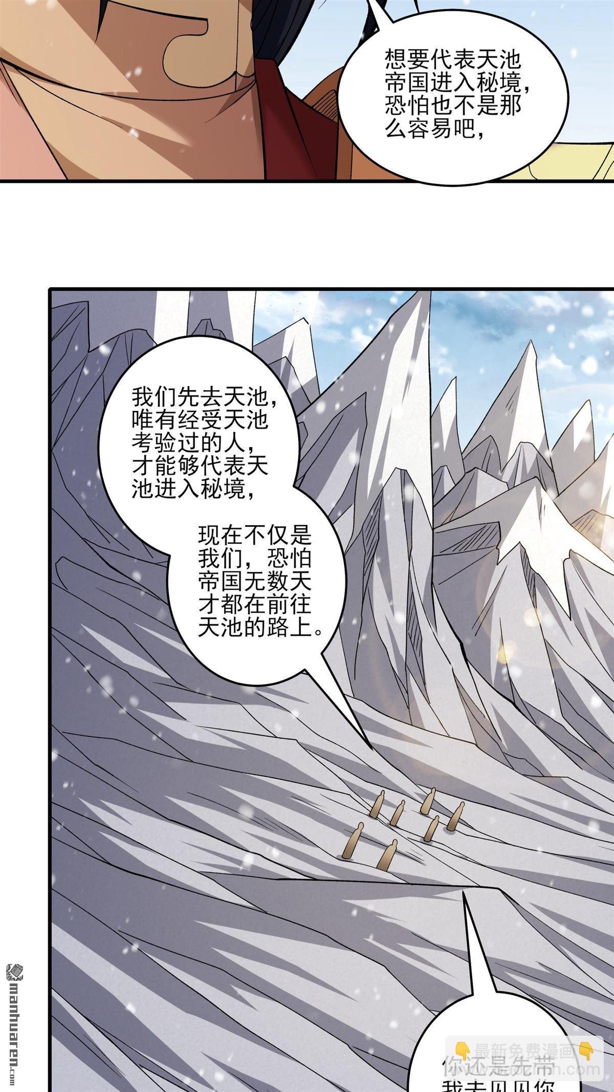 第893回 主母（3）