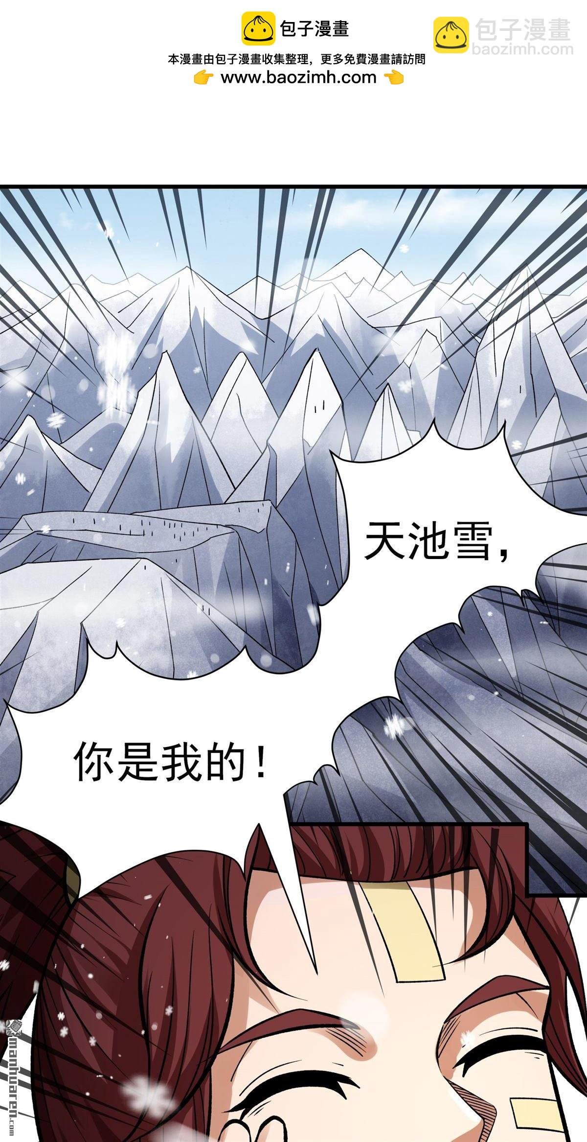 第894回 天池雪（1）