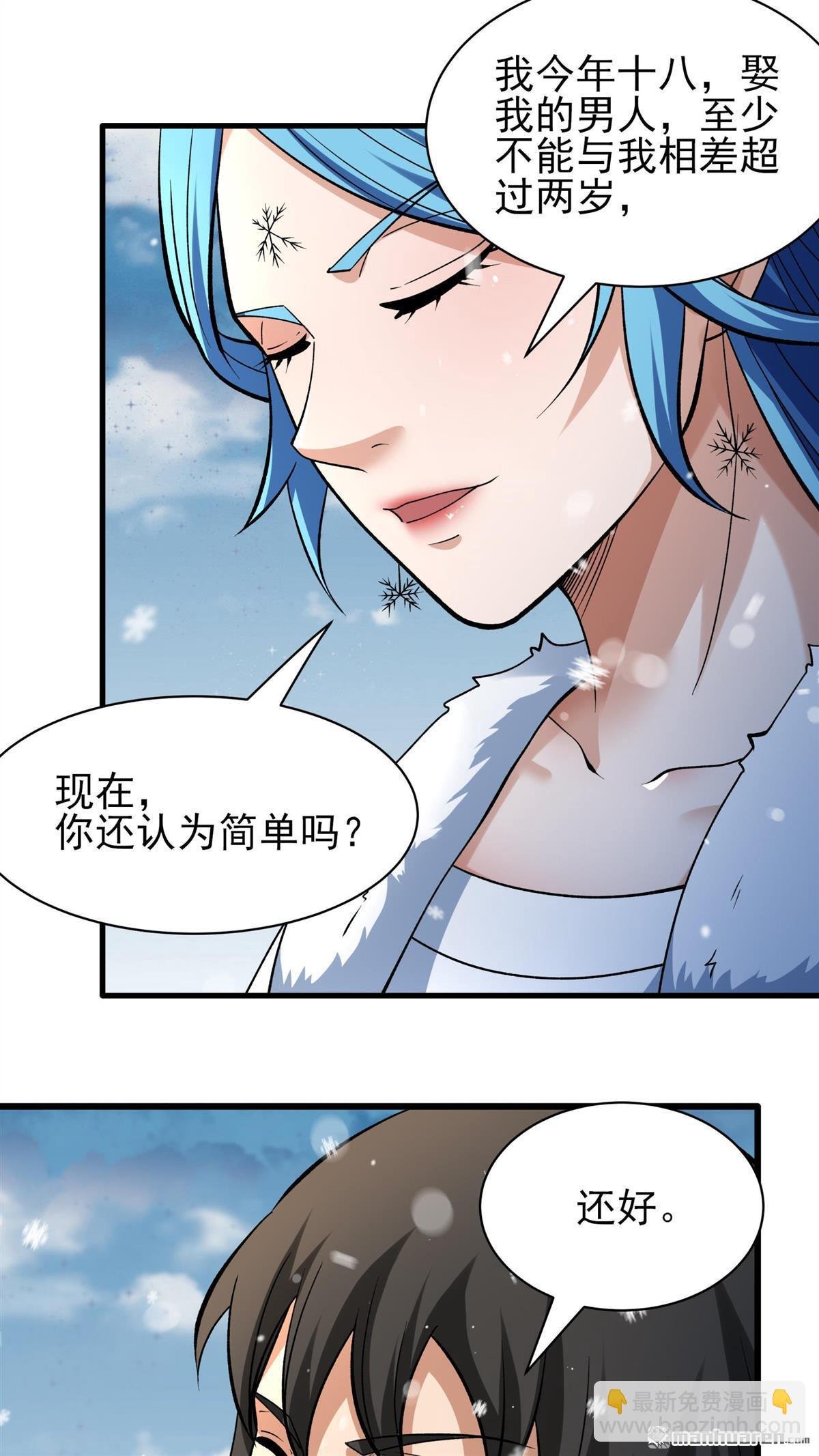 第895回 天池雪（2）