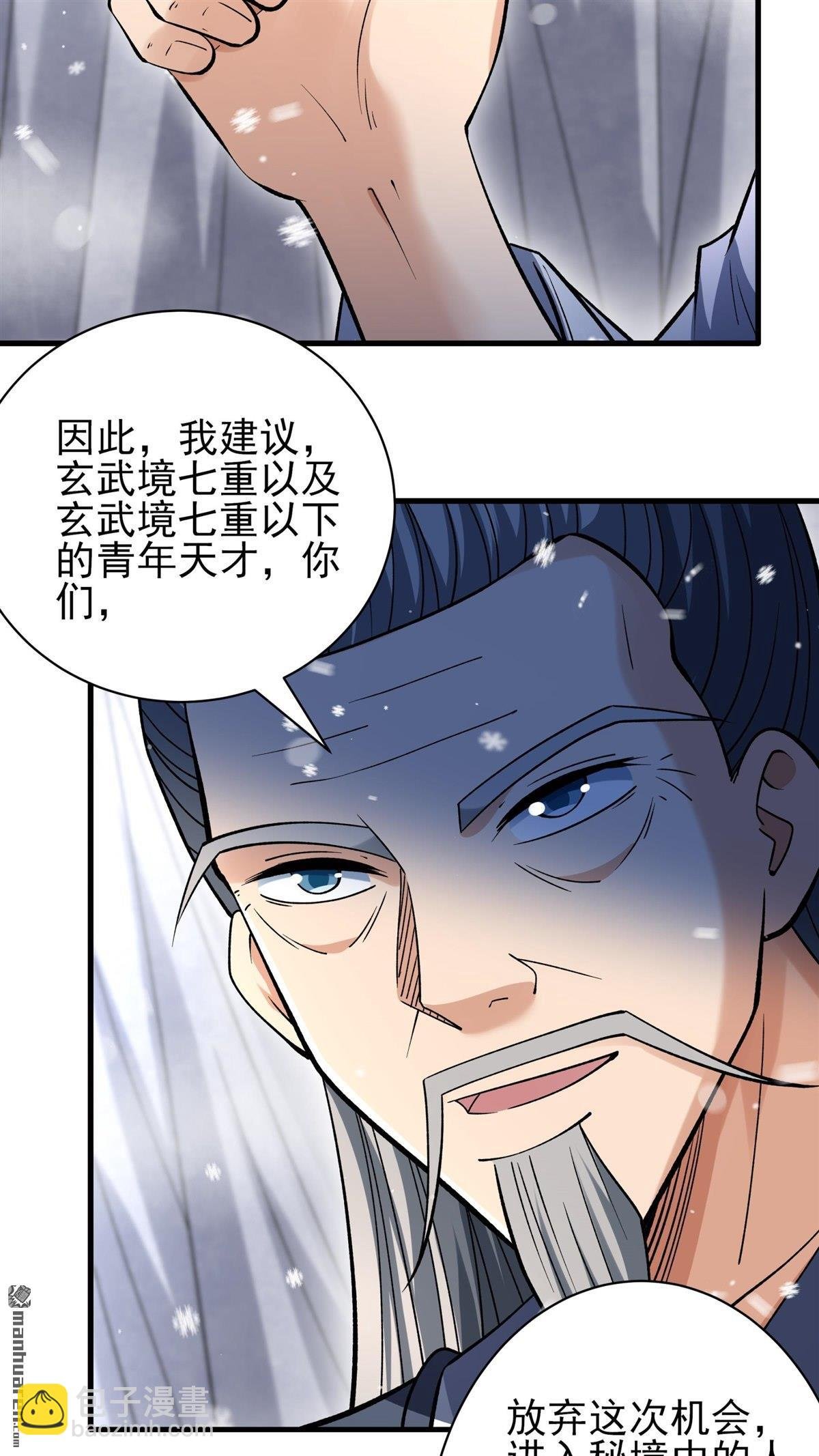 第896回 天池雪（3）