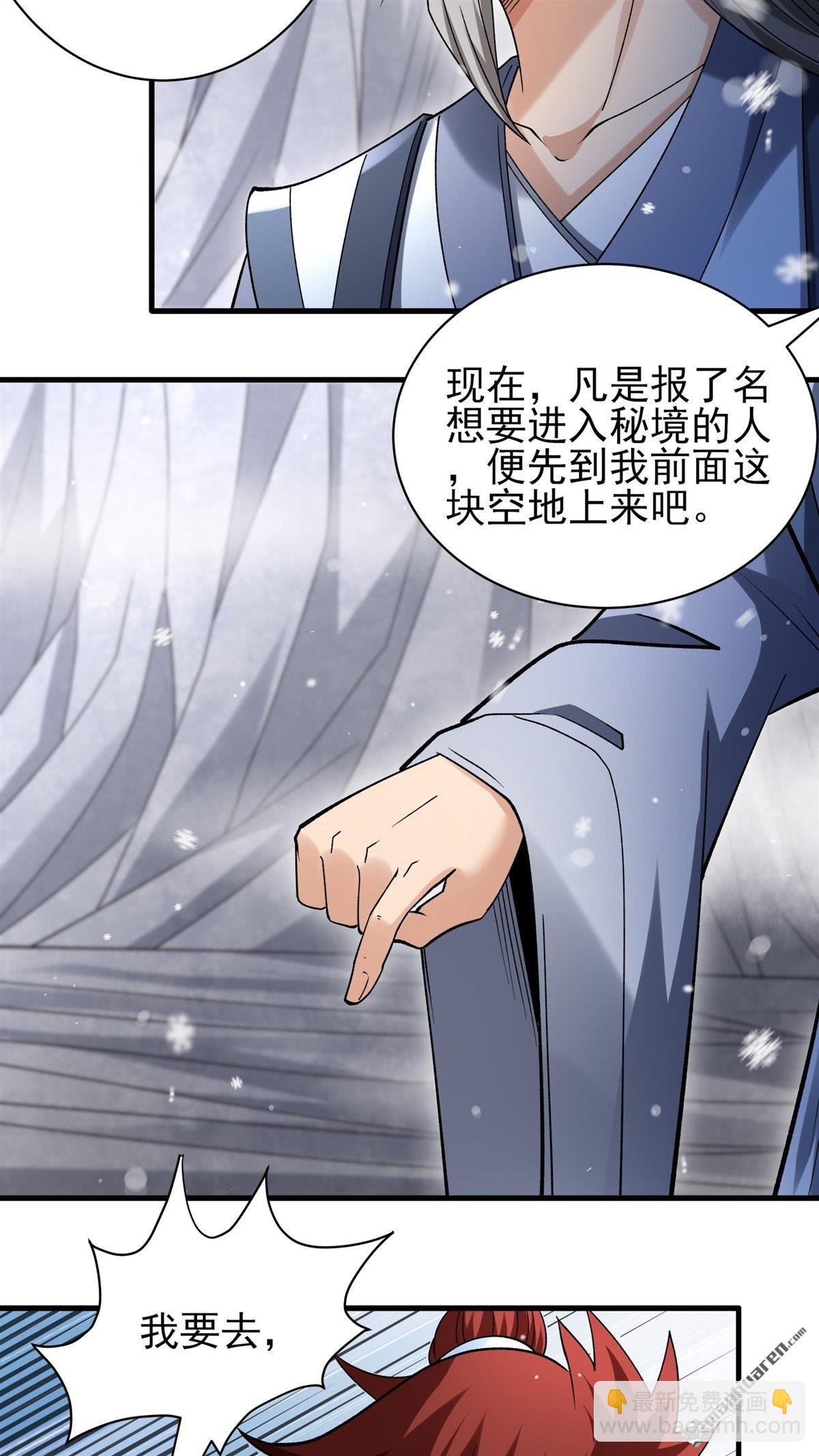 第896回 天池雪（3）