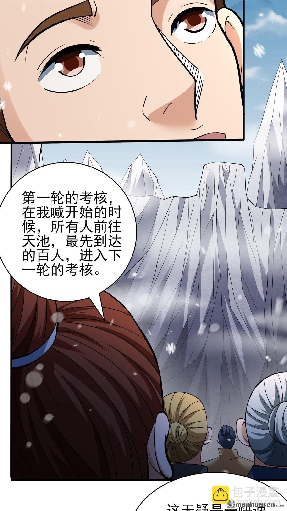 第896回 天池雪（3）