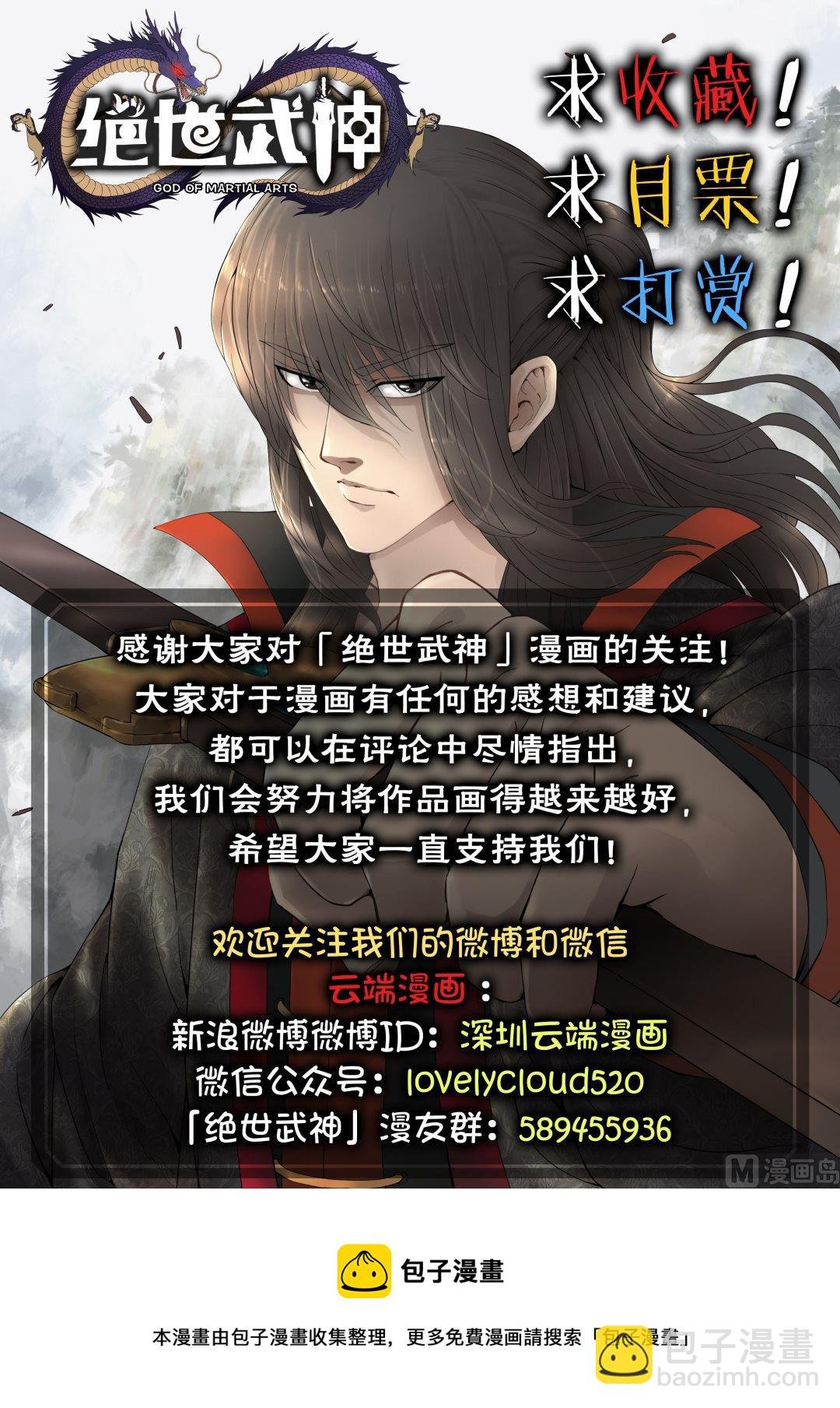 第3话 拔剑术（下）