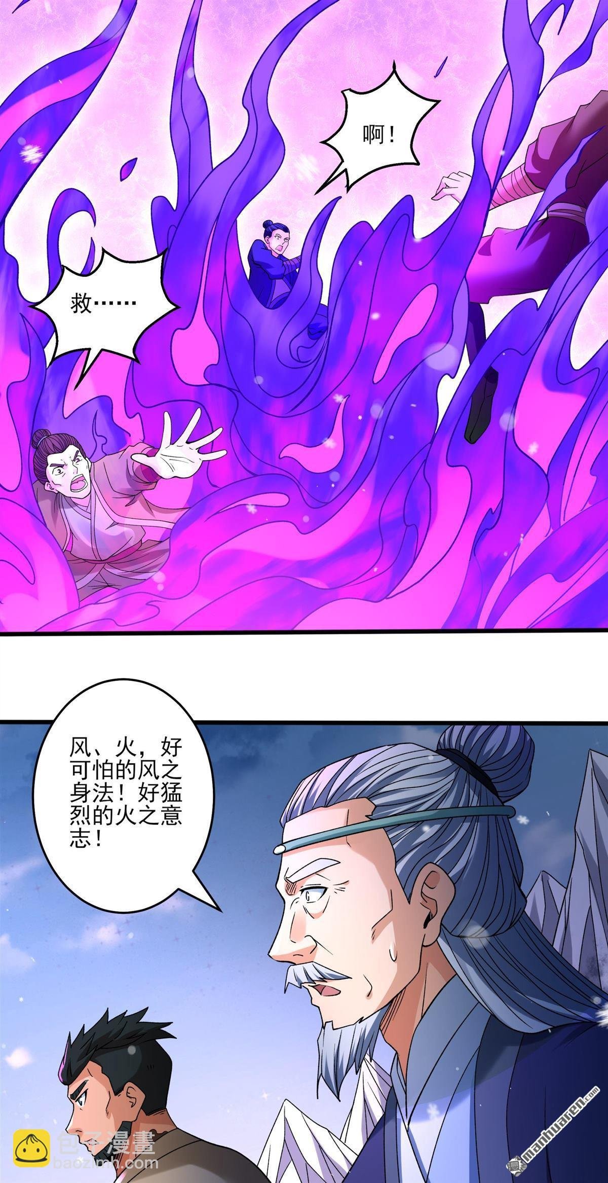 第900回 魔意释放（1）