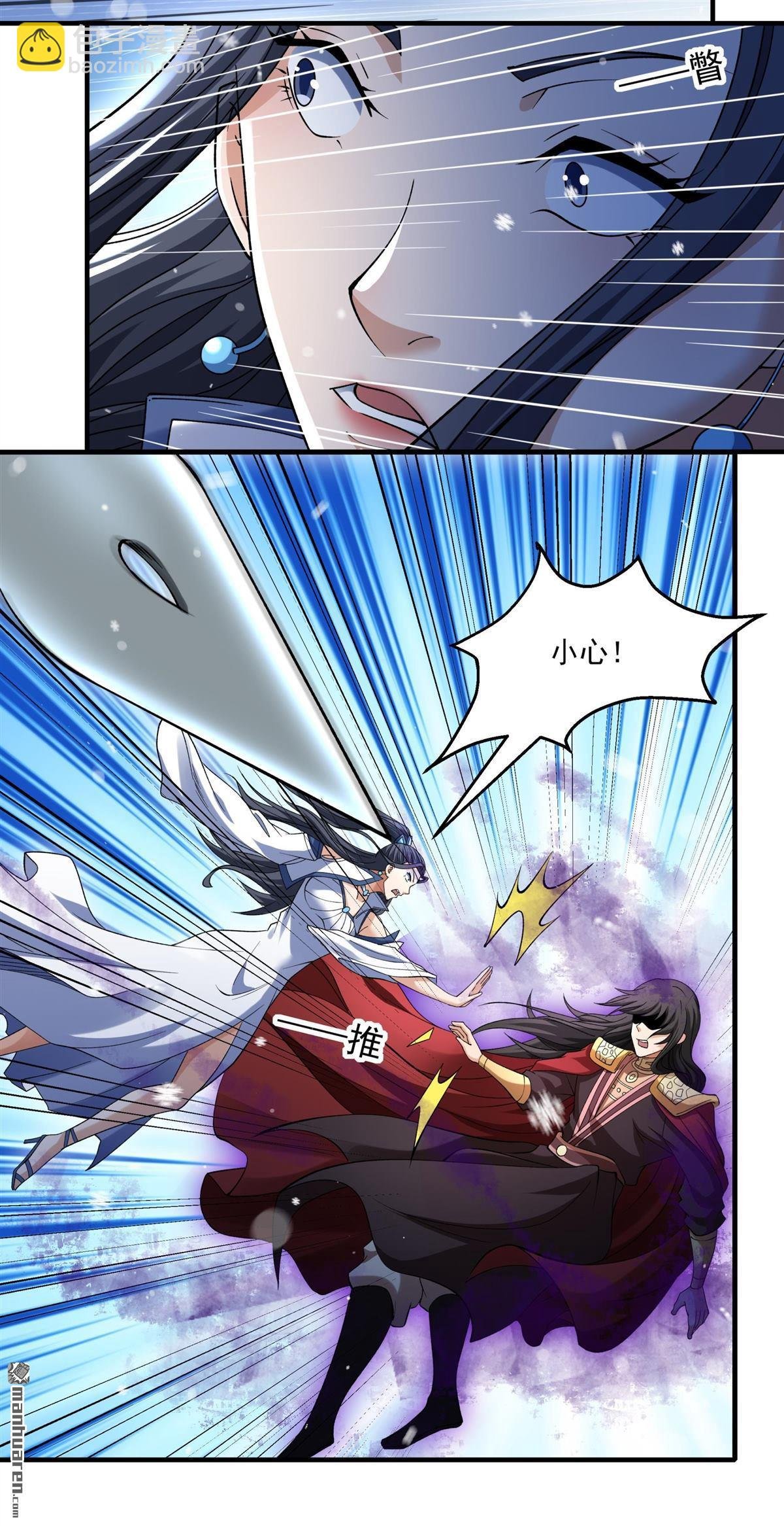 第901回 魔意释放（2）
