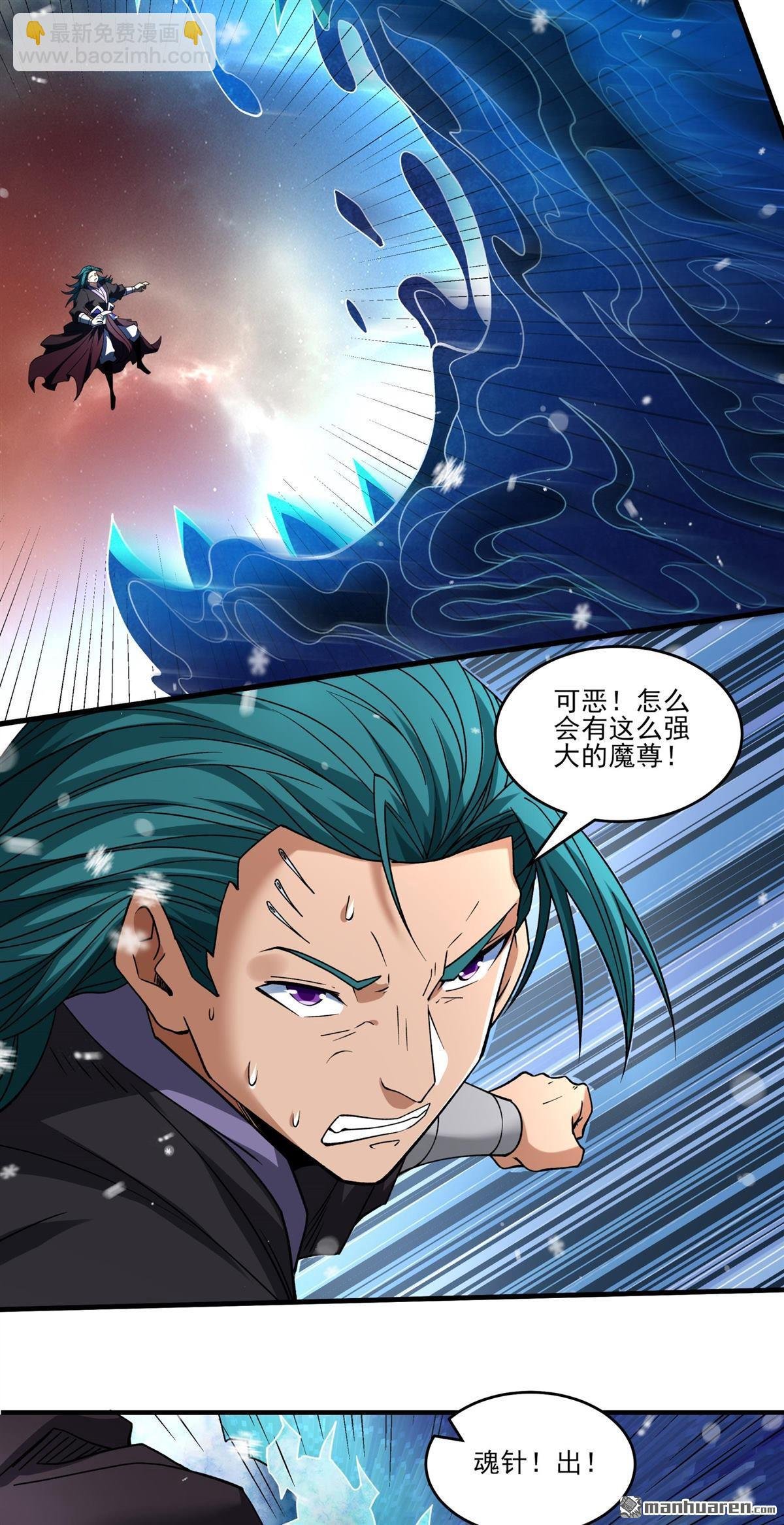 第901回 魔意释放（2）