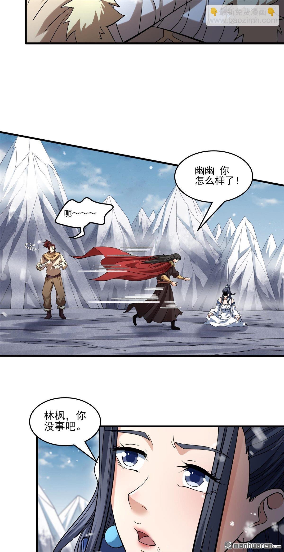 第902回 魔意释放（3）