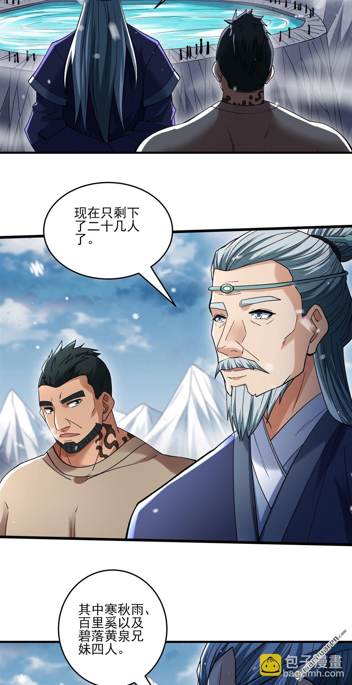 第902回 魔意释放（3）